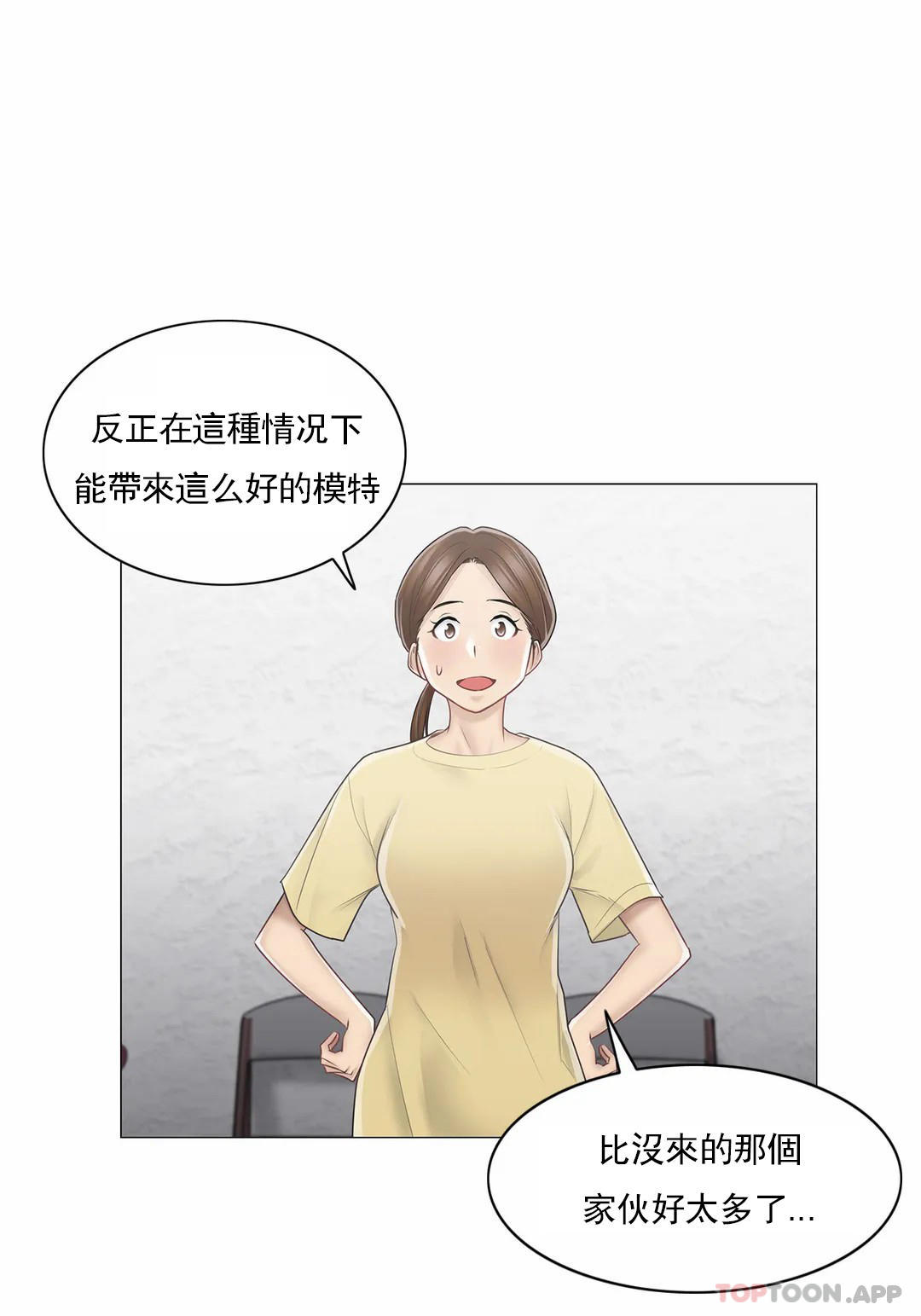 [韩国漫画] 触摸解封 奇幻,巨乳大奶#[33P]-22