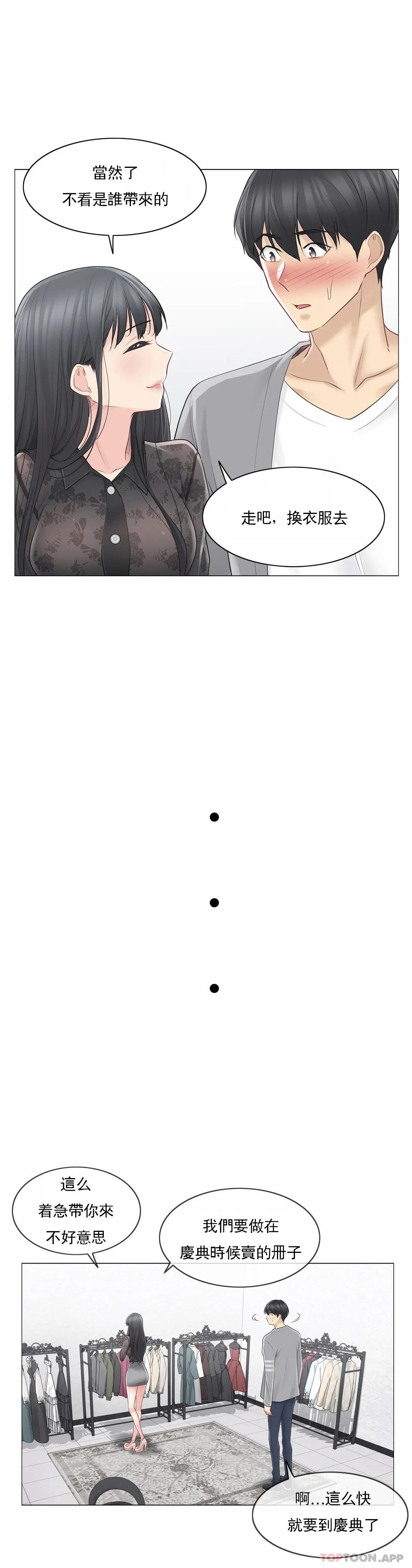 [韩国漫画] 触摸解封 奇幻,巨乳大奶#[33P]-23