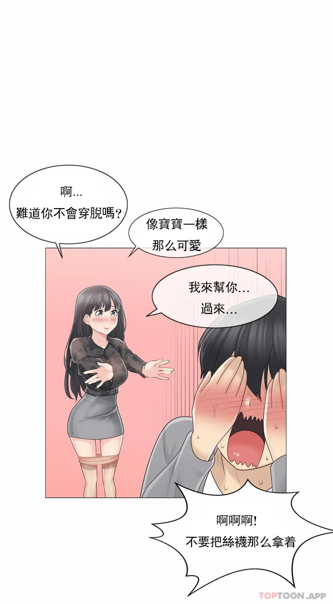 [韩国漫画] 触摸解封 奇幻,巨乳大奶#[33P]-27