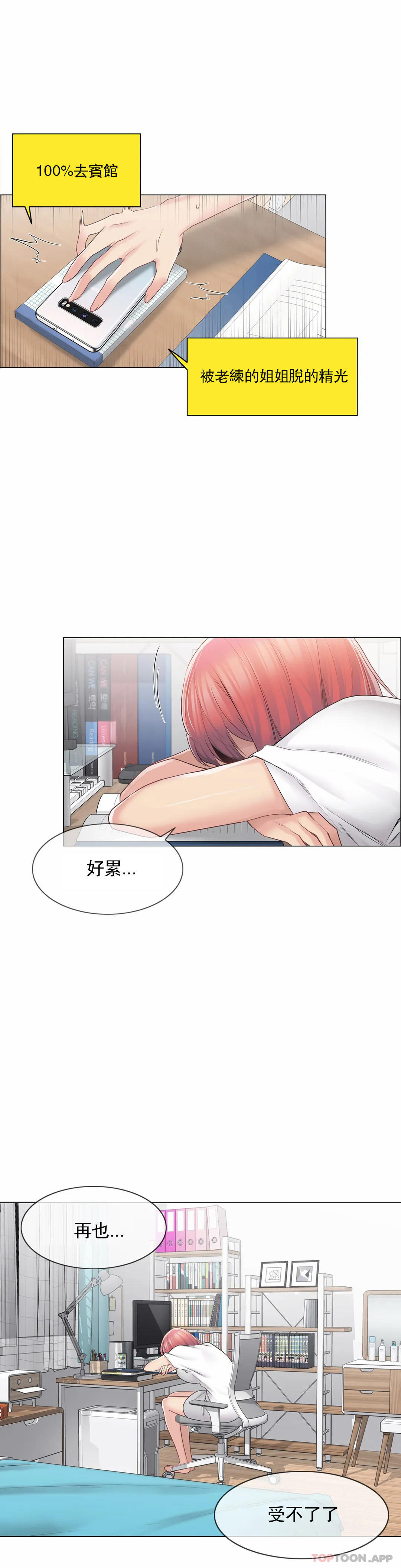 [韩国漫画] 触摸解封 奇幻,巨乳大奶#[33P]-3