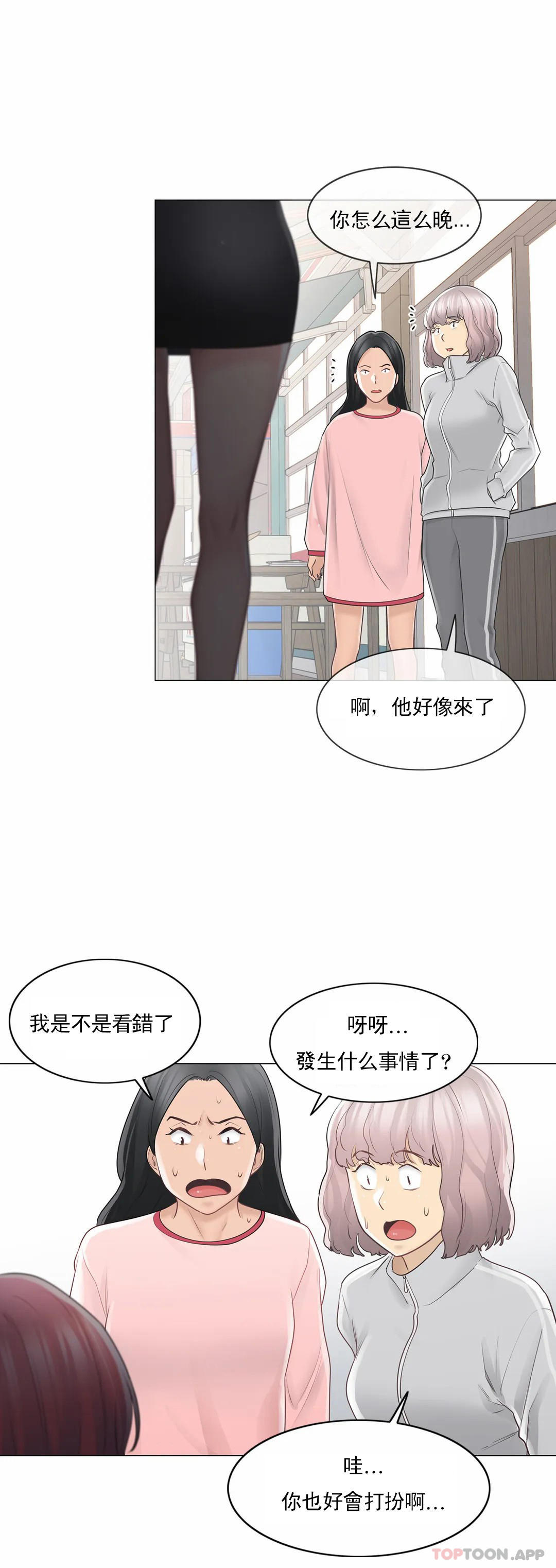 [韩国漫画] 触摸解封 奇幻,巨乳大奶#[33P]-30