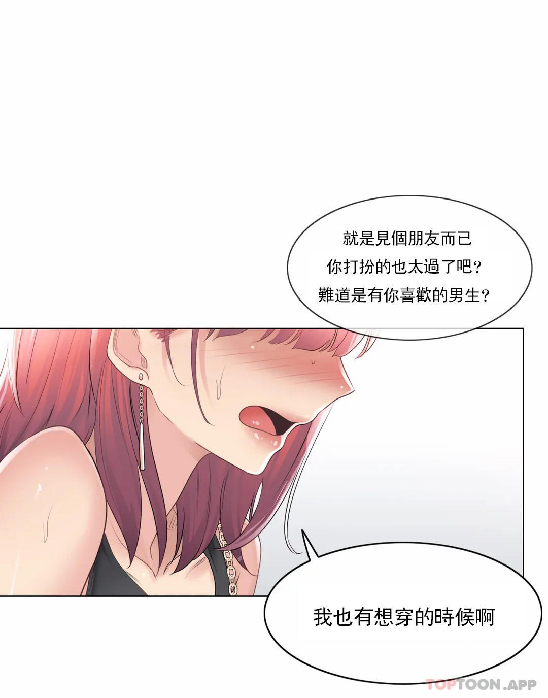 [韩国漫画] 触摸解封 奇幻,巨乳大奶#[33P]-31