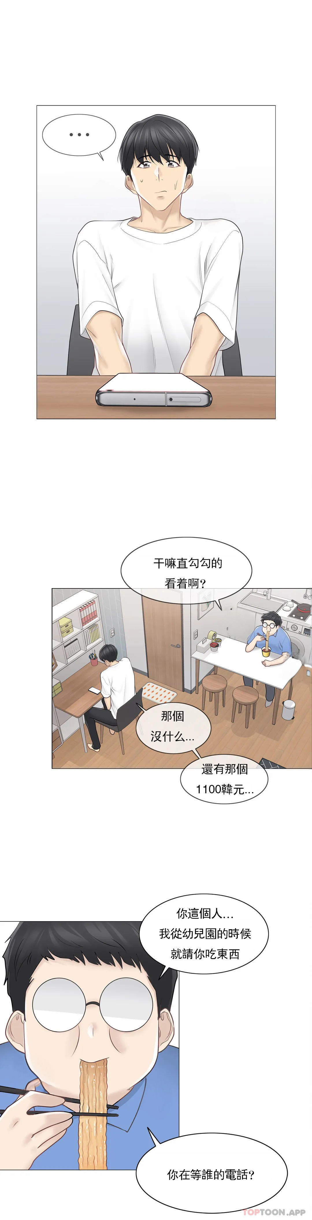 [韩国漫画] 触摸解封 奇幻,巨乳大奶#[33P]-5