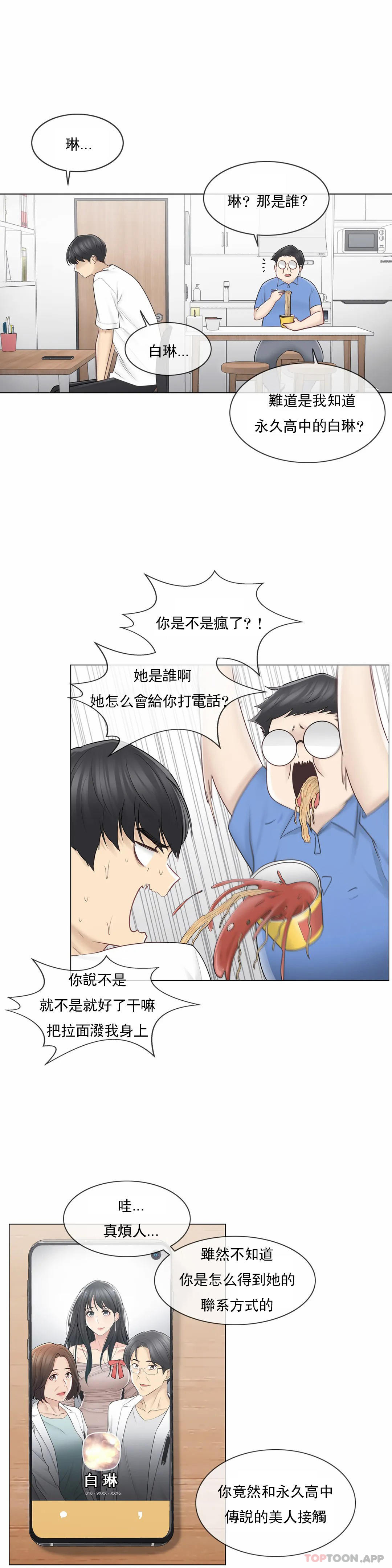 [韩国漫画] 触摸解封 奇幻,巨乳大奶#[33P]-6