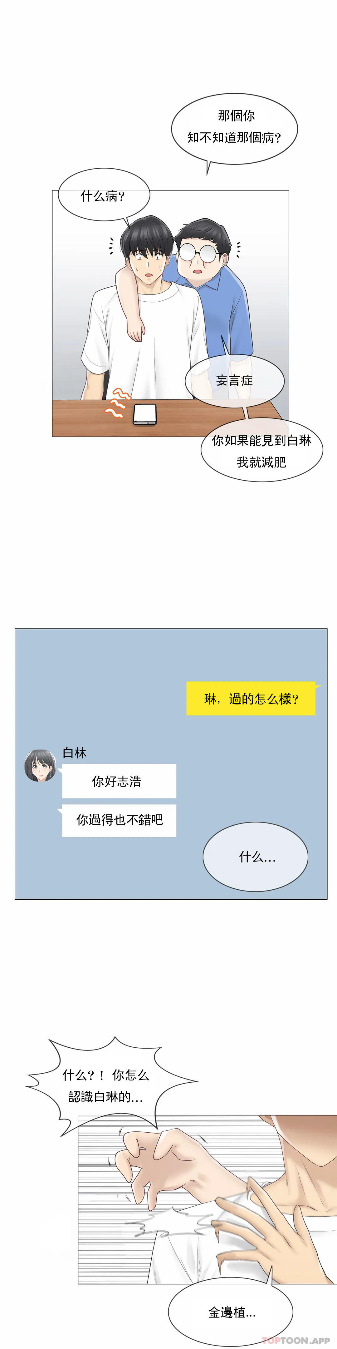[韩国漫画] 触摸解封 奇幻,巨乳大奶#[33P]-7