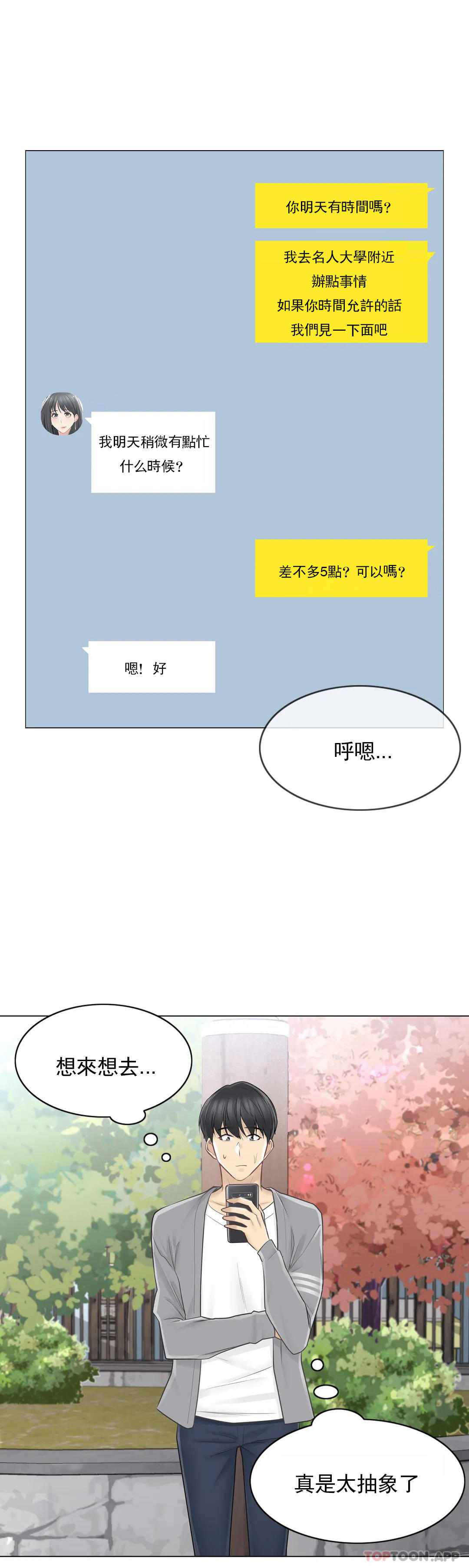 [韩国漫画] 触摸解封 奇幻,巨乳大奶#[33P]-9