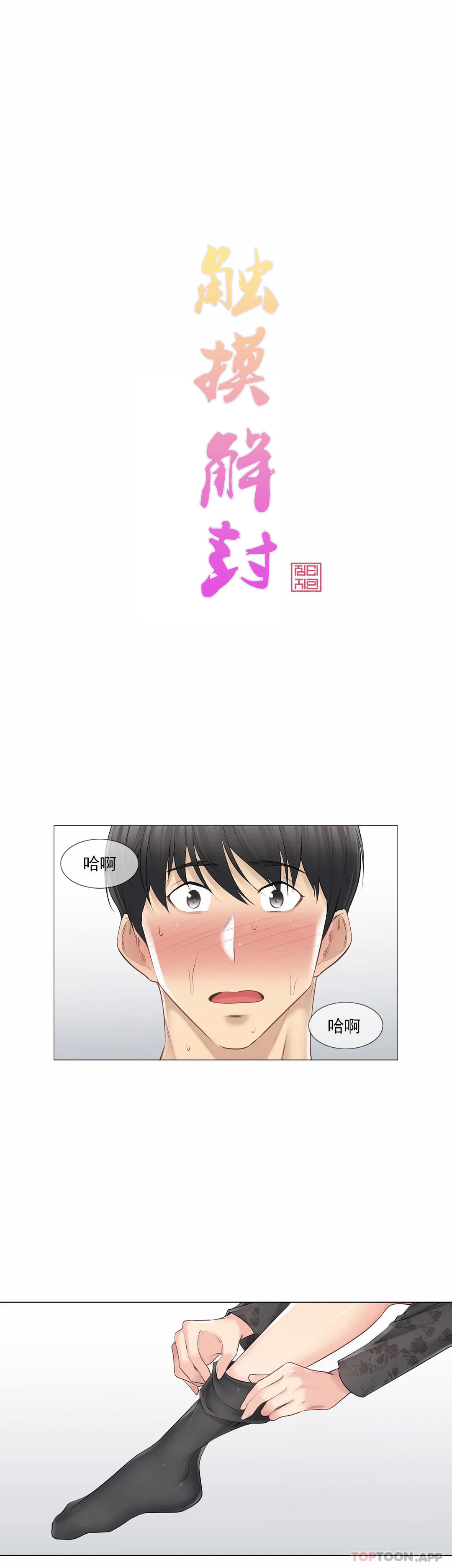 [韩国漫画] 触摸解封 奇幻,巨乳大奶#[30P]-1