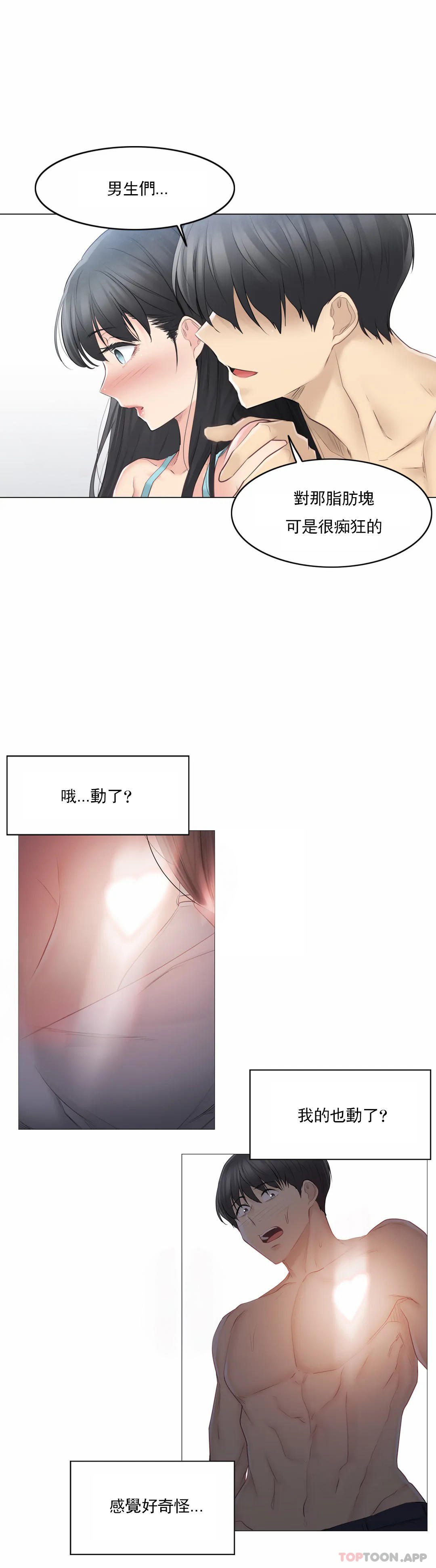 [韩国漫画] 触摸解封 奇幻,巨乳大奶#[30P]-14