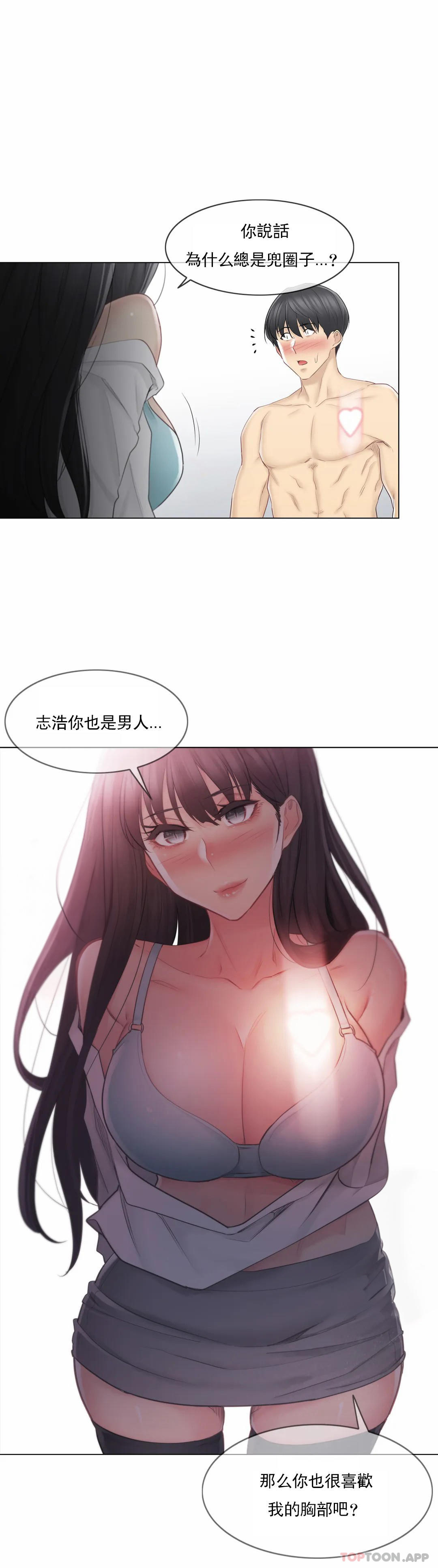 [韩国漫画] 触摸解封 奇幻,巨乳大奶#[30P]-16