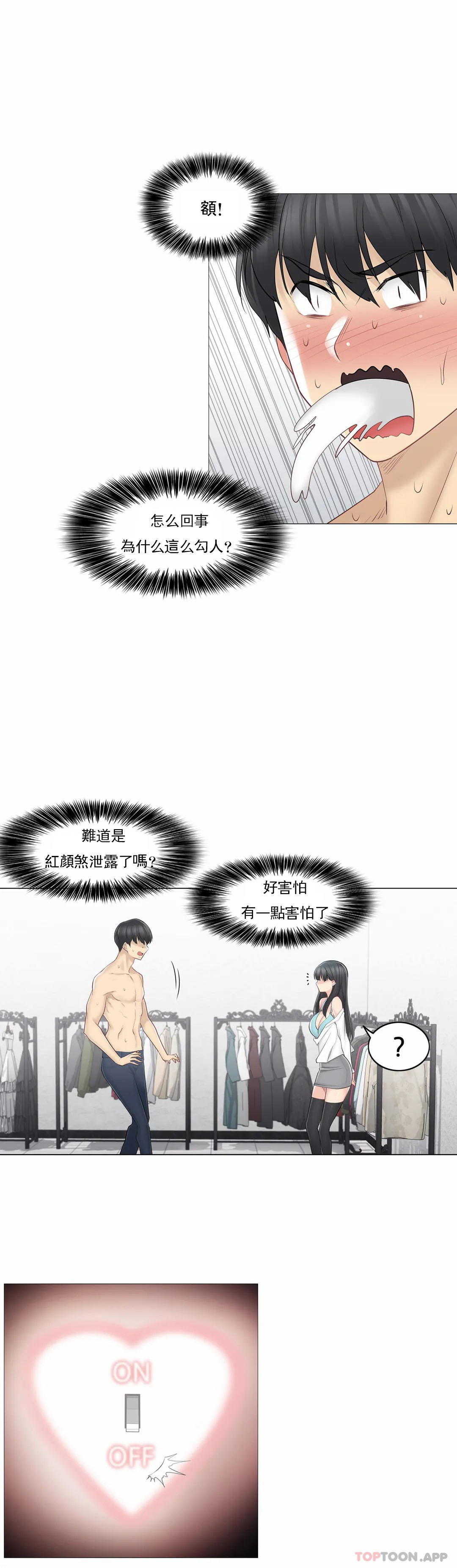 [韩国漫画] 触摸解封 奇幻,巨乳大奶#[30P]-17