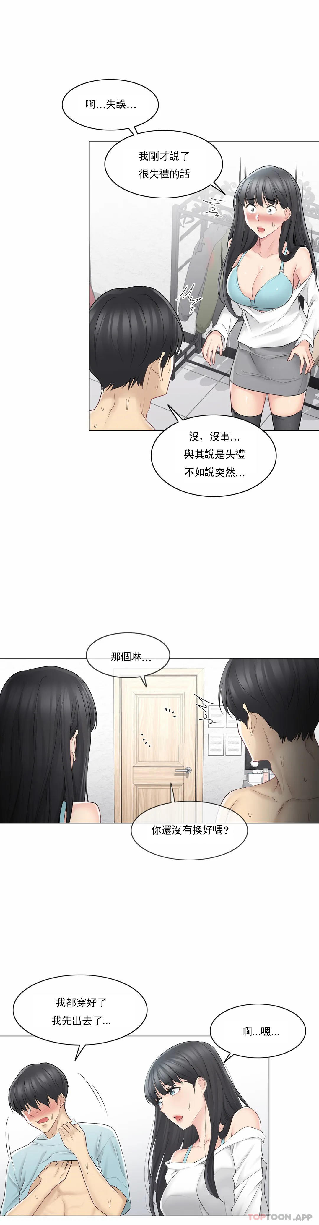 [韩国漫画] 触摸解封 奇幻,巨乳大奶#[30P]-18