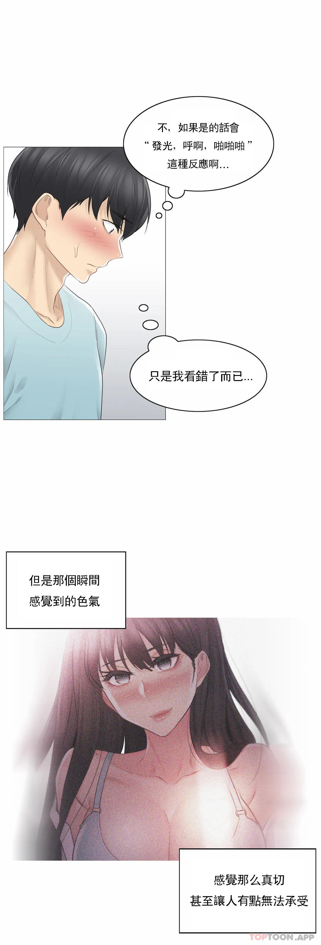 [韩国漫画] 触摸解封 奇幻,巨乳大奶#[30P]-21
