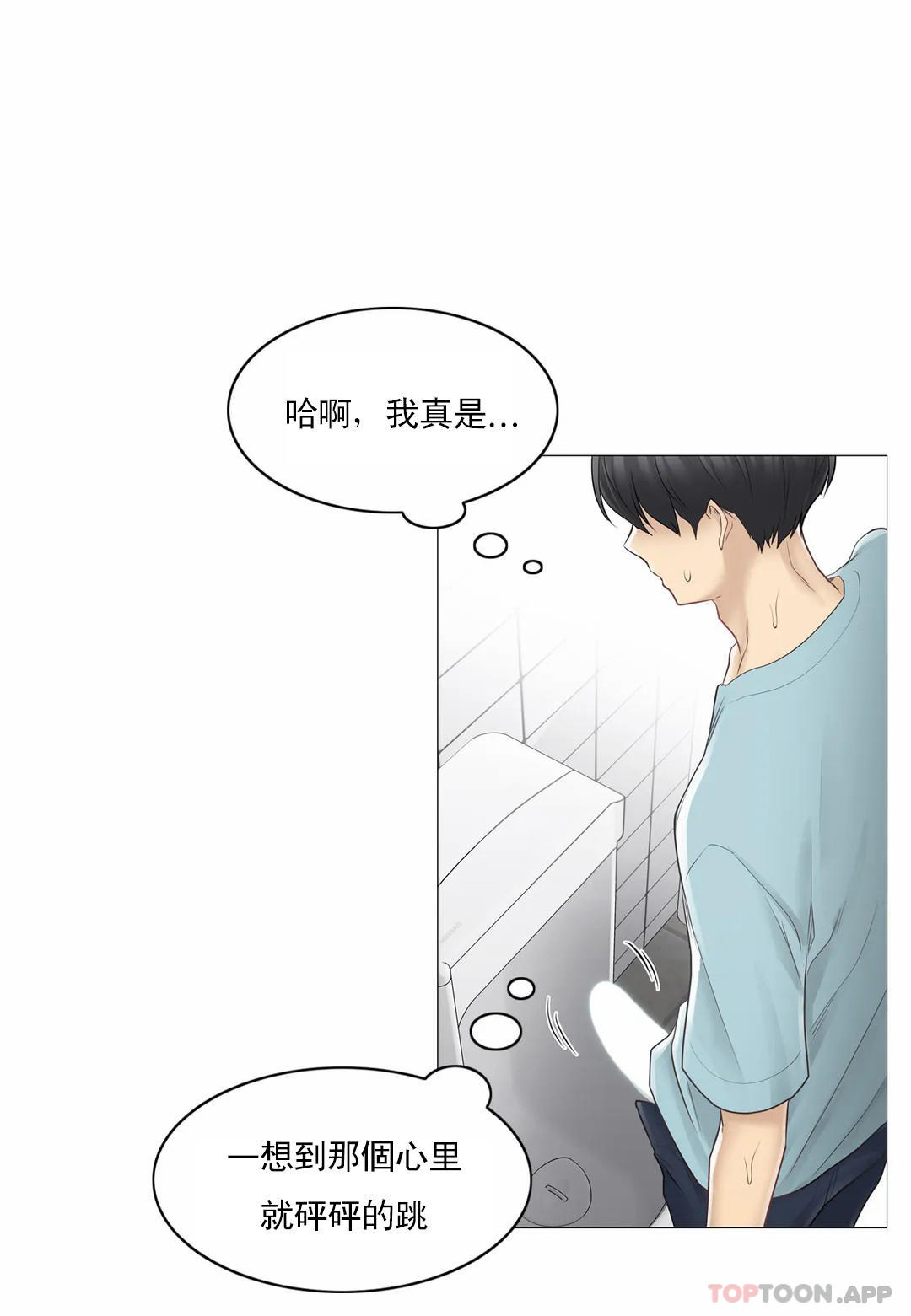 [韩国漫画] 触摸解封 奇幻,巨乳大奶#[30P]-22