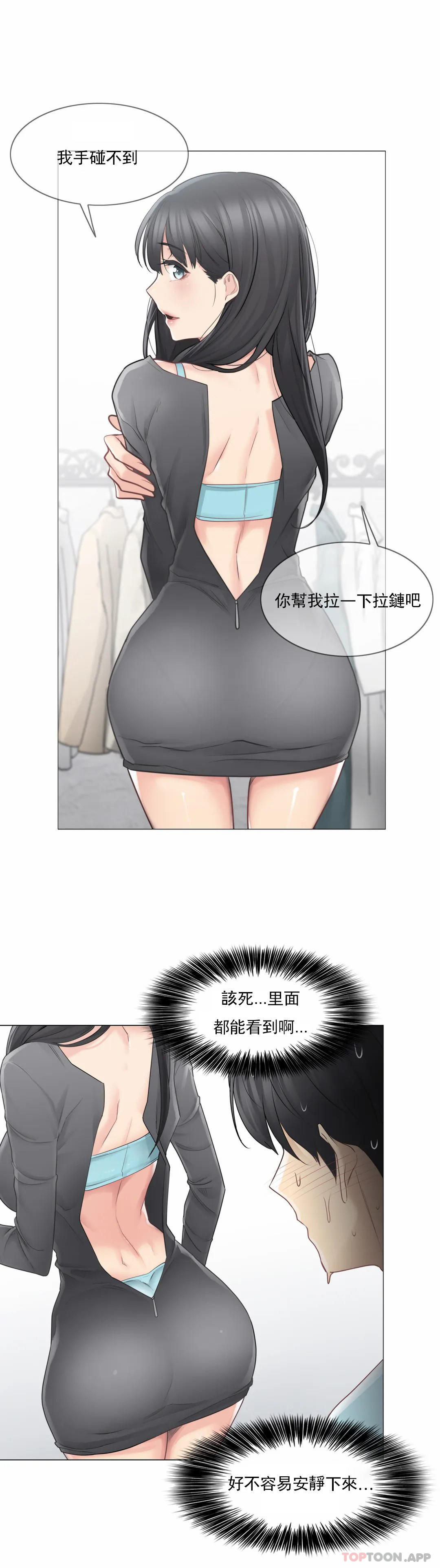 [韩国漫画] 触摸解封 奇幻,巨乳大奶#[30P]-24