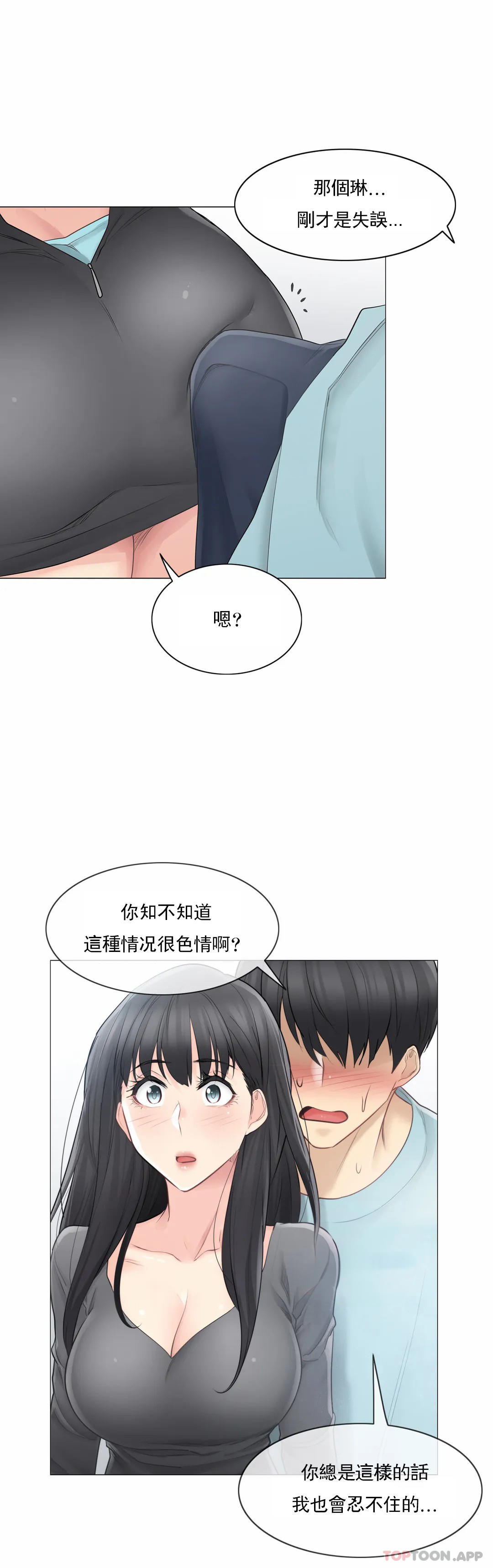 [韩国漫画] 触摸解封 奇幻,巨乳大奶#[30P]-26