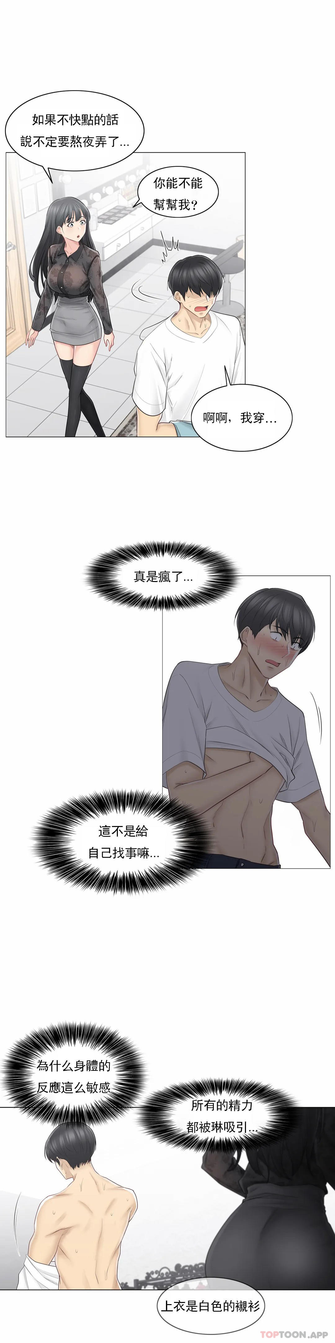 [韩国漫画] 触摸解封 奇幻,巨乳大奶#[30P]-3