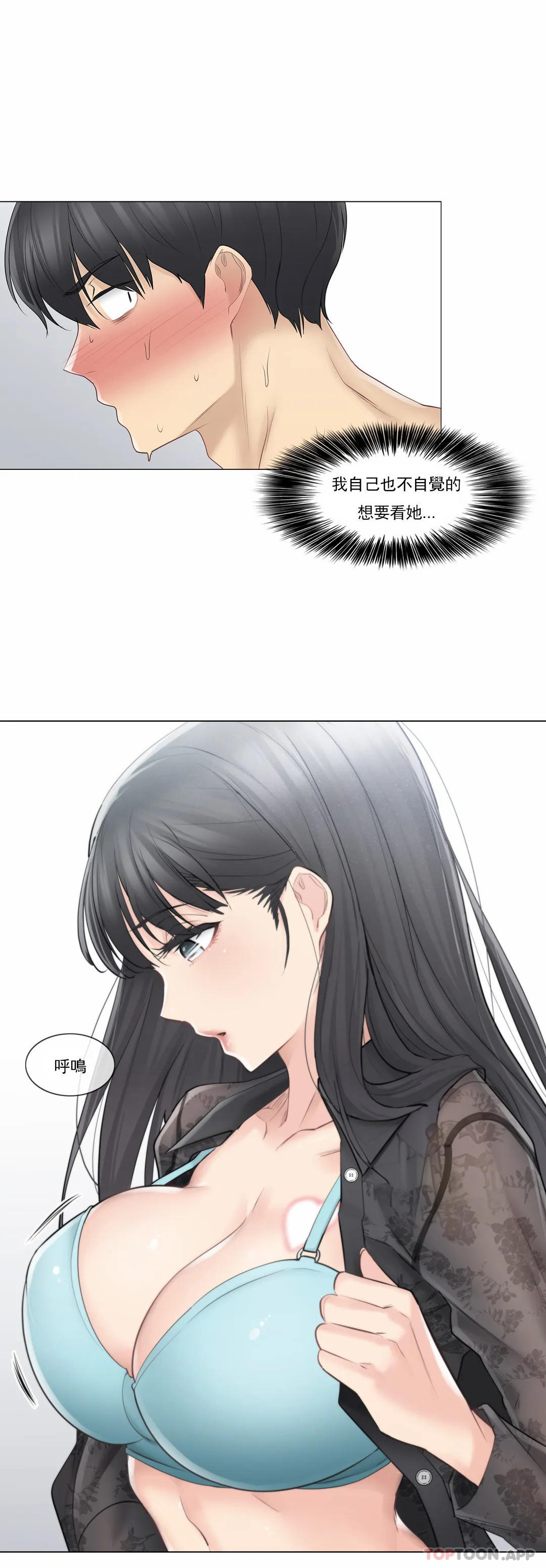 [韩国漫画] 触摸解封 奇幻,巨乳大奶#[30P]-4