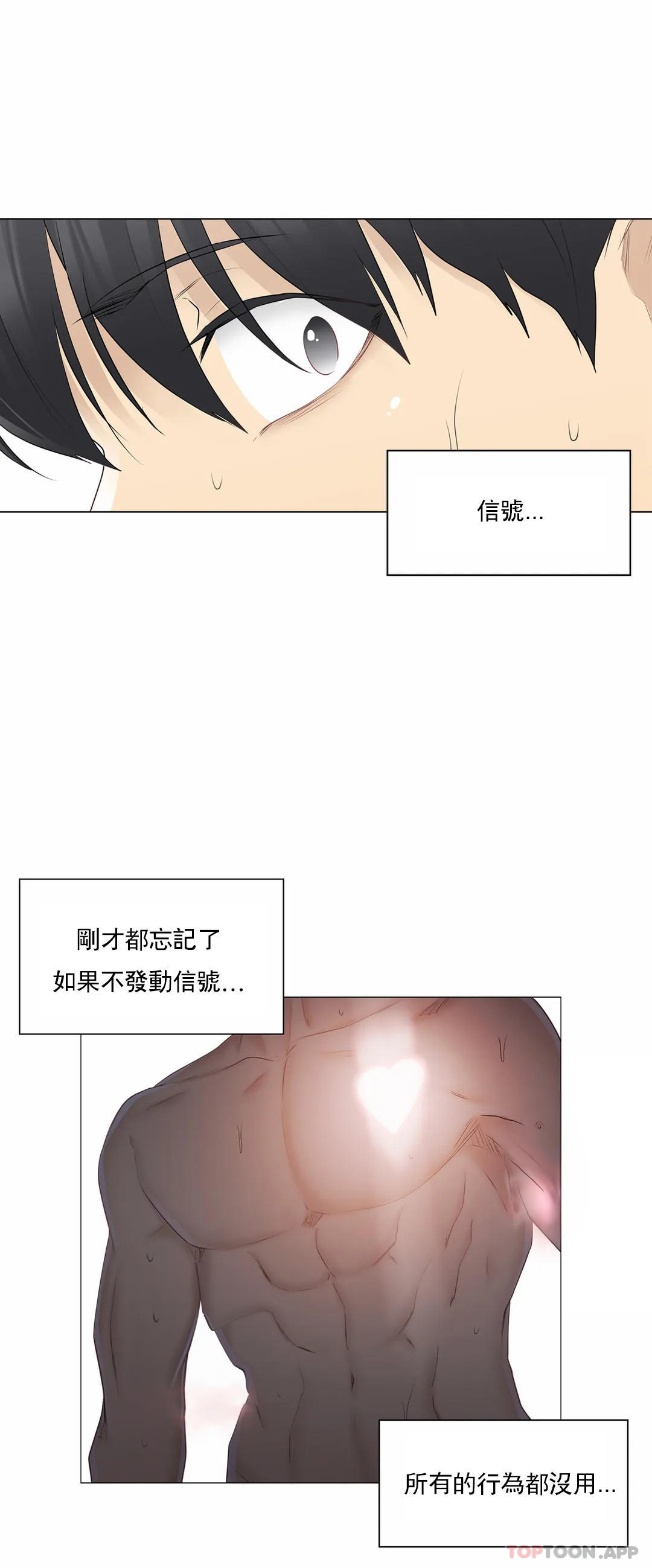 [韩国漫画] 触摸解封 奇幻,巨乳大奶#[30P]-5