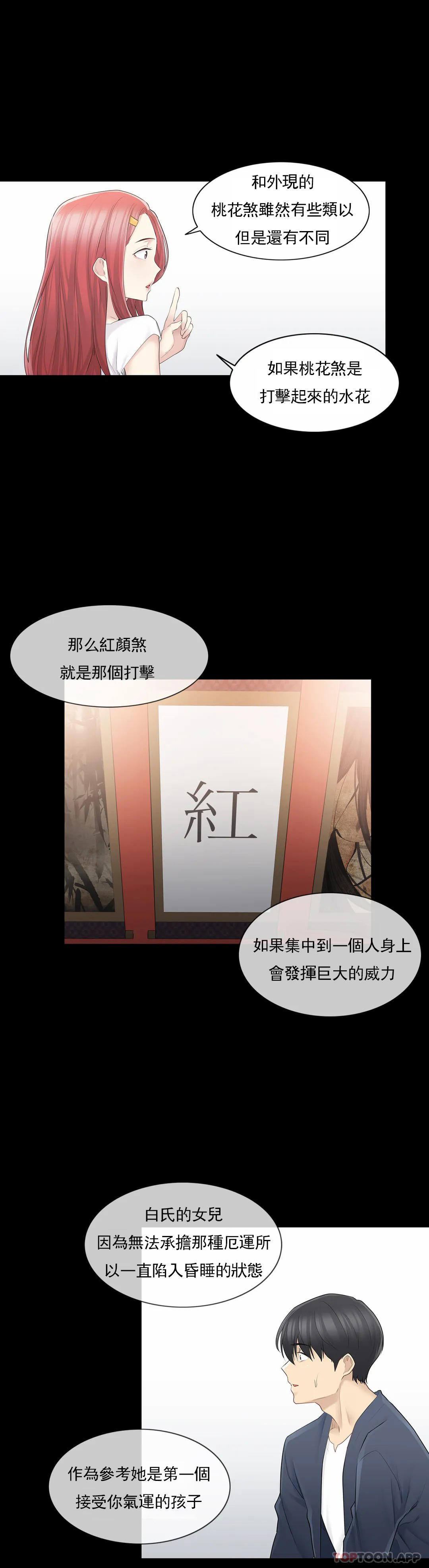 [韩国漫画] 触摸解封 奇幻,巨乳大奶#[30P]-7