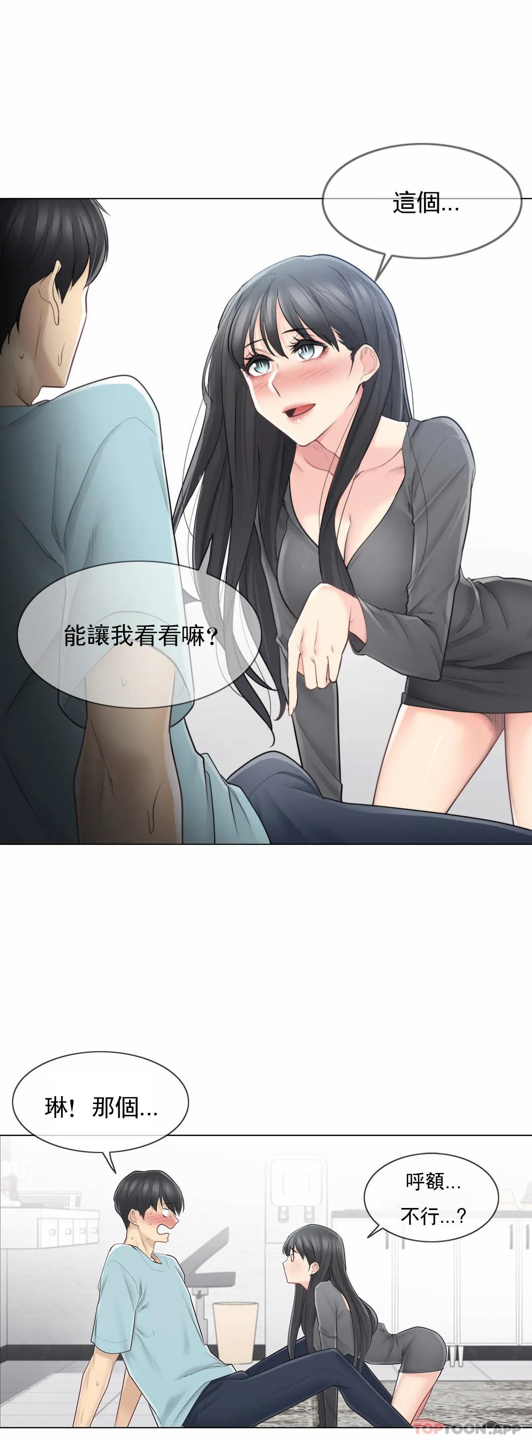 [韩国漫画] 触摸解封 奇幻,巨乳大奶#[32P]-1