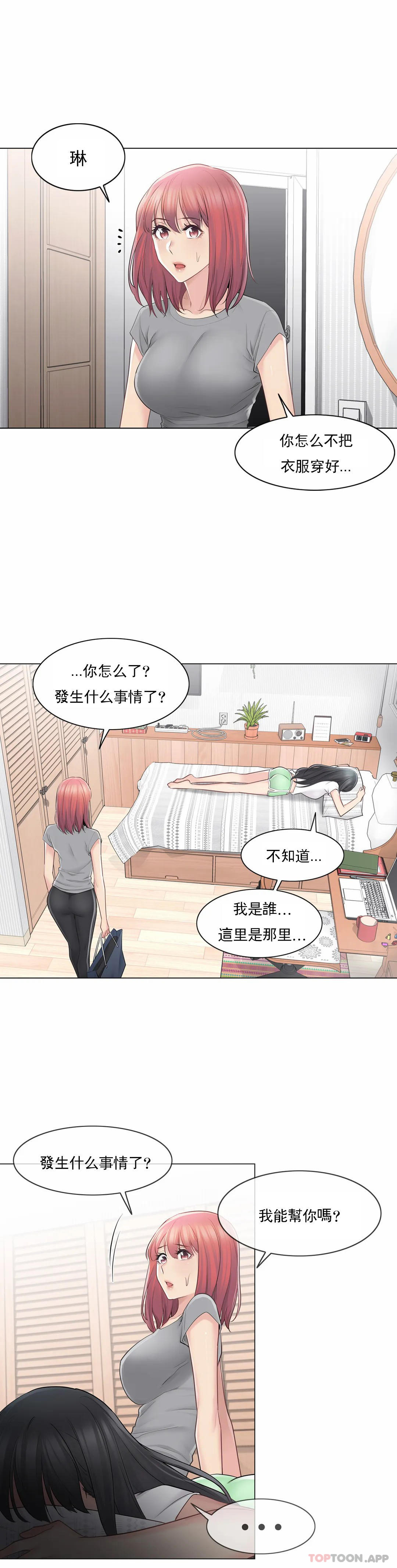 [韩国漫画] 触摸解封 奇幻,巨乳大奶#[32P]-10