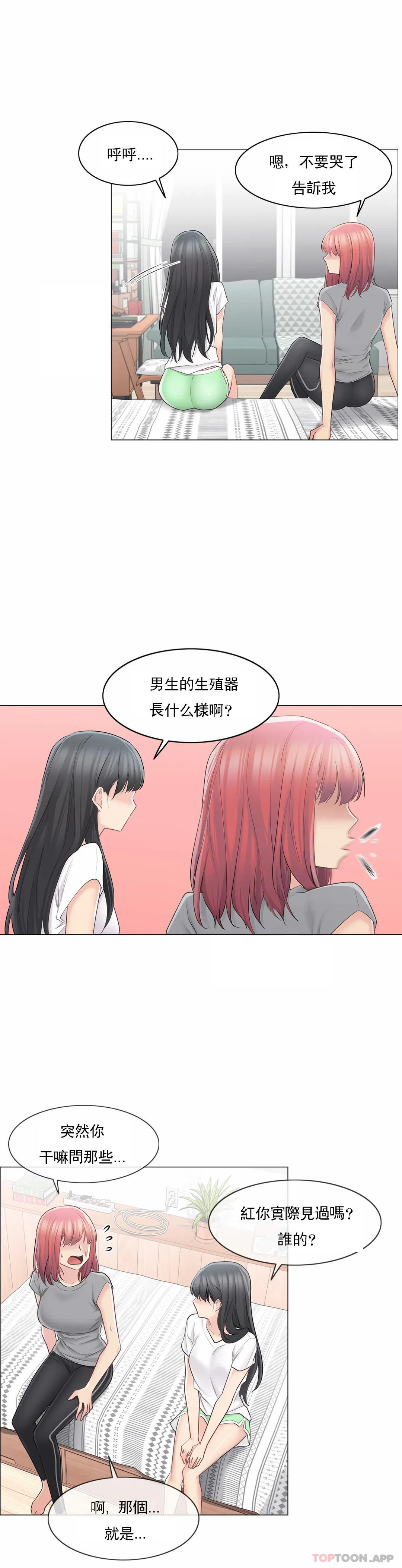 [韩国漫画] 触摸解封 奇幻,巨乳大奶#[32P]-11