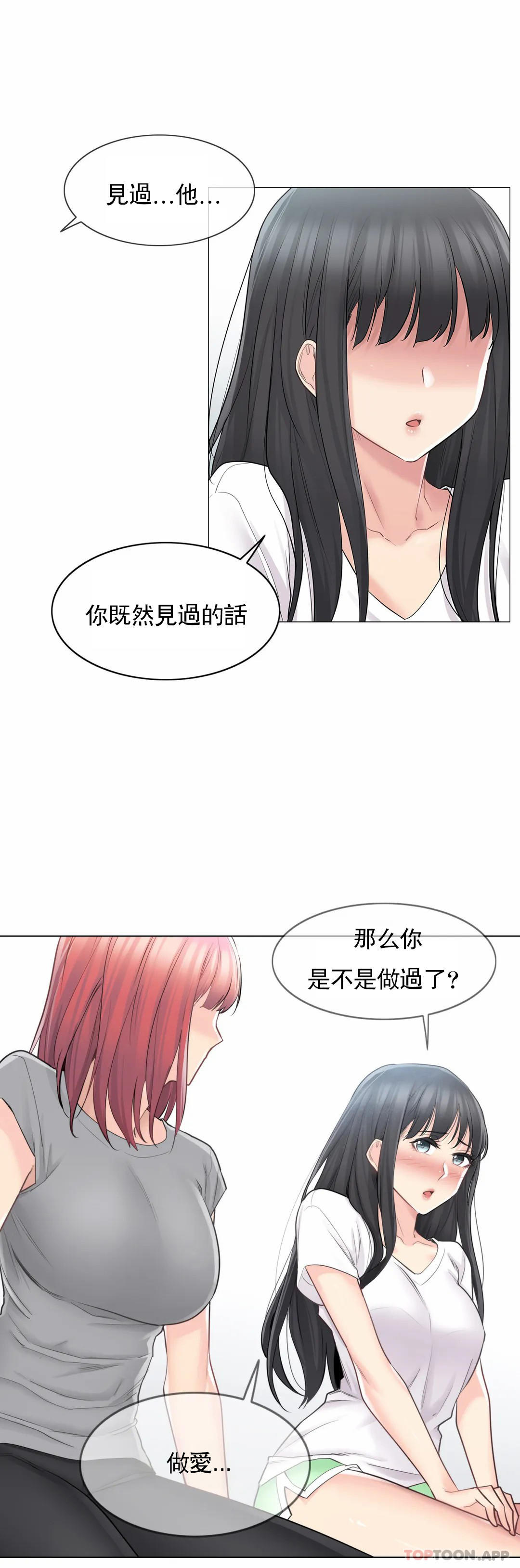 [韩国漫画] 触摸解封 奇幻,巨乳大奶#[32P]-12