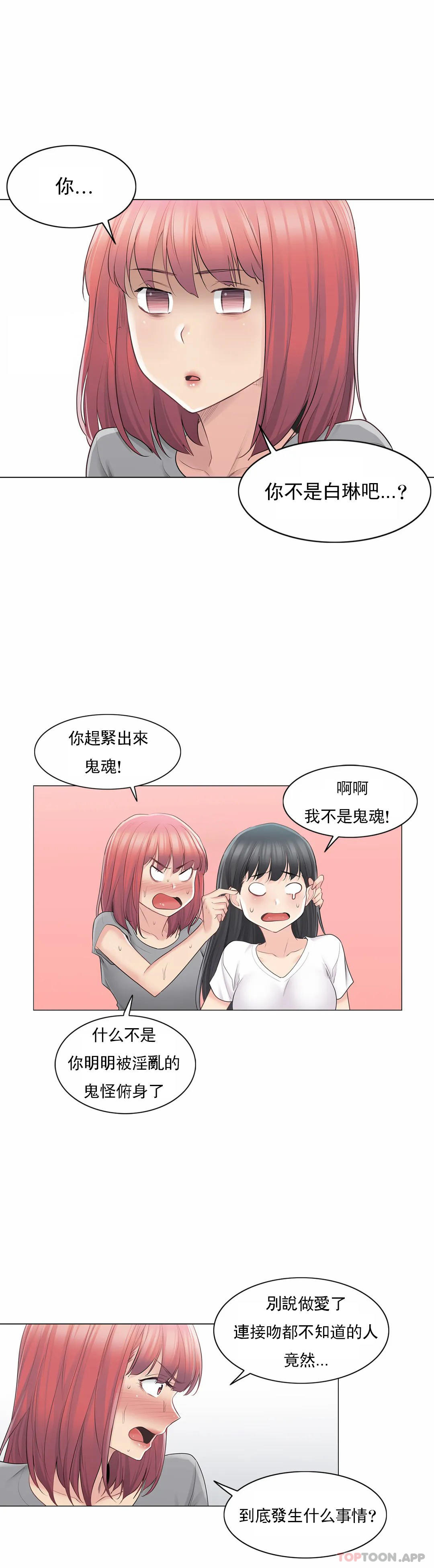 [韩国漫画] 触摸解封 奇幻,巨乳大奶#[32P]-13