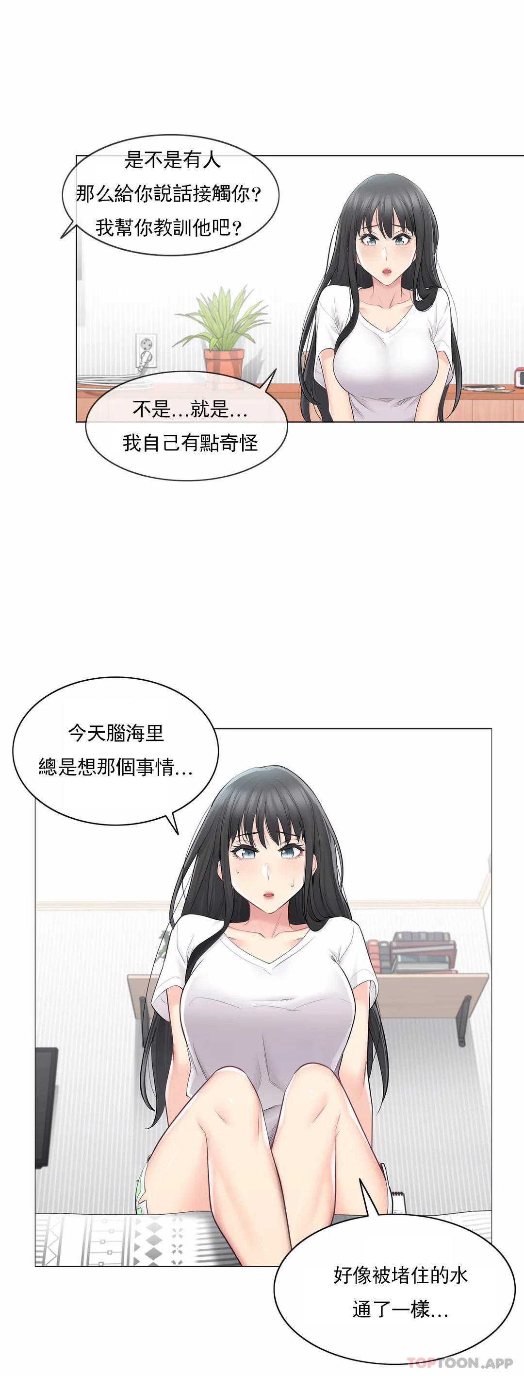 [韩国漫画] 触摸解封 奇幻,巨乳大奶#[32P]-14