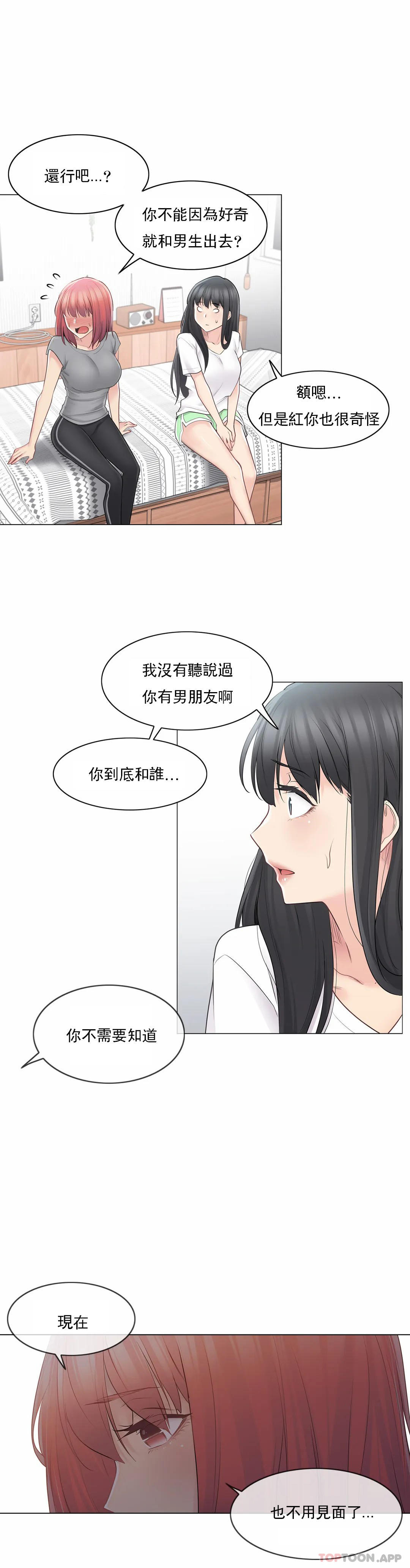 [韩国漫画] 触摸解封 奇幻,巨乳大奶#[32P]-16