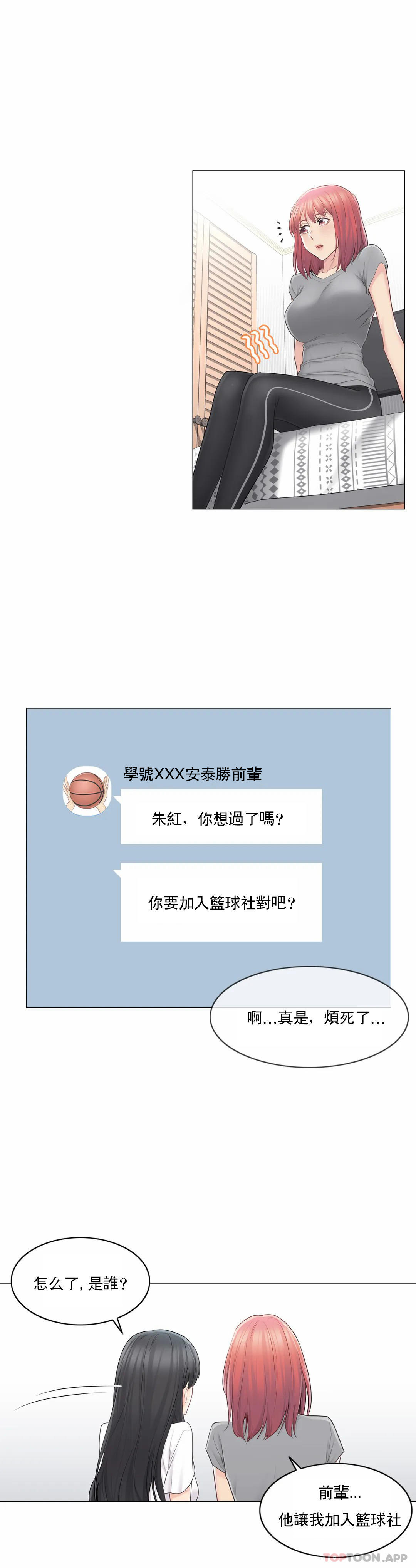 [韩国漫画] 触摸解封 奇幻,巨乳大奶#[32P]-17