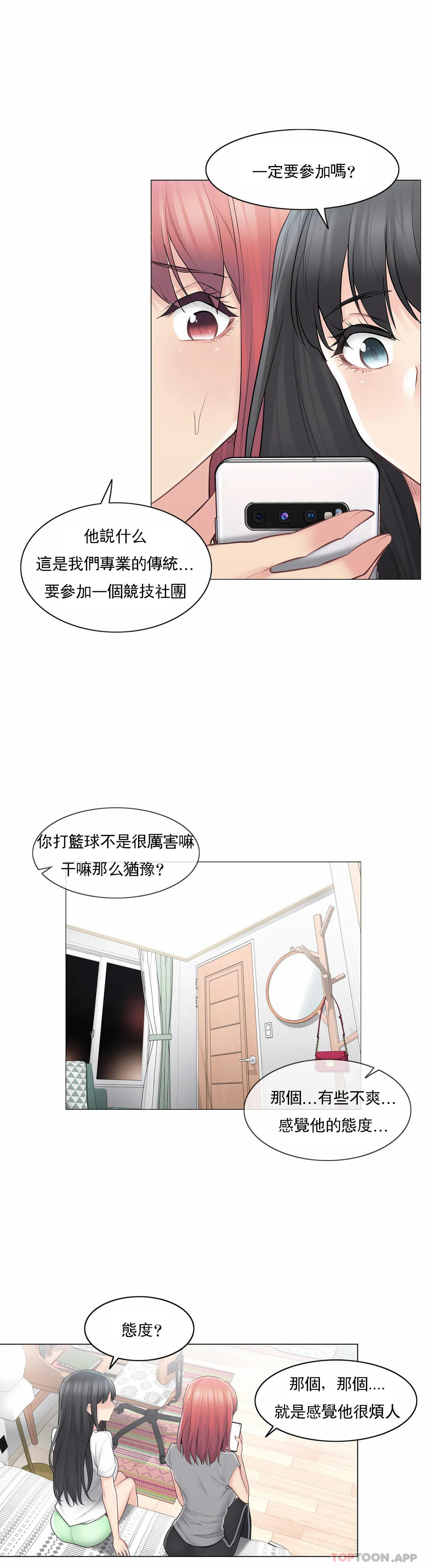 [韩国漫画] 触摸解封 奇幻,巨乳大奶#[32P]-18