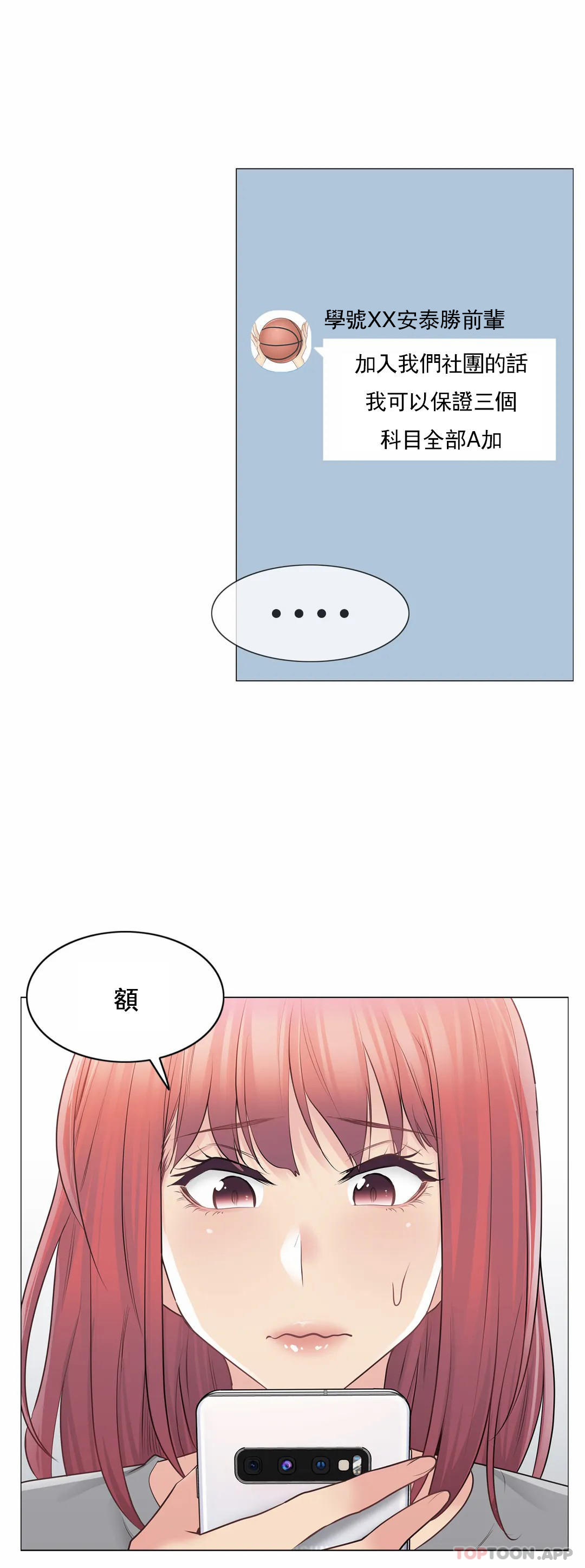 [韩国漫画] 触摸解封 奇幻,巨乳大奶#[32P]-19