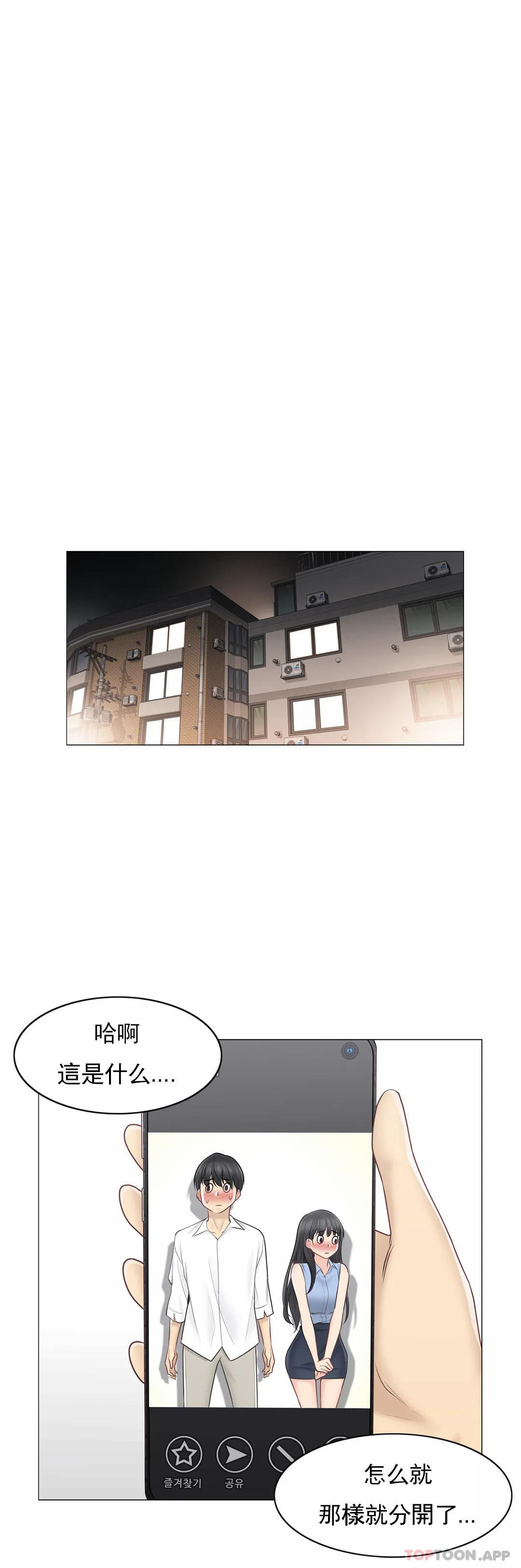 [韩国漫画] 触摸解封 奇幻,巨乳大奶#[32P]-20