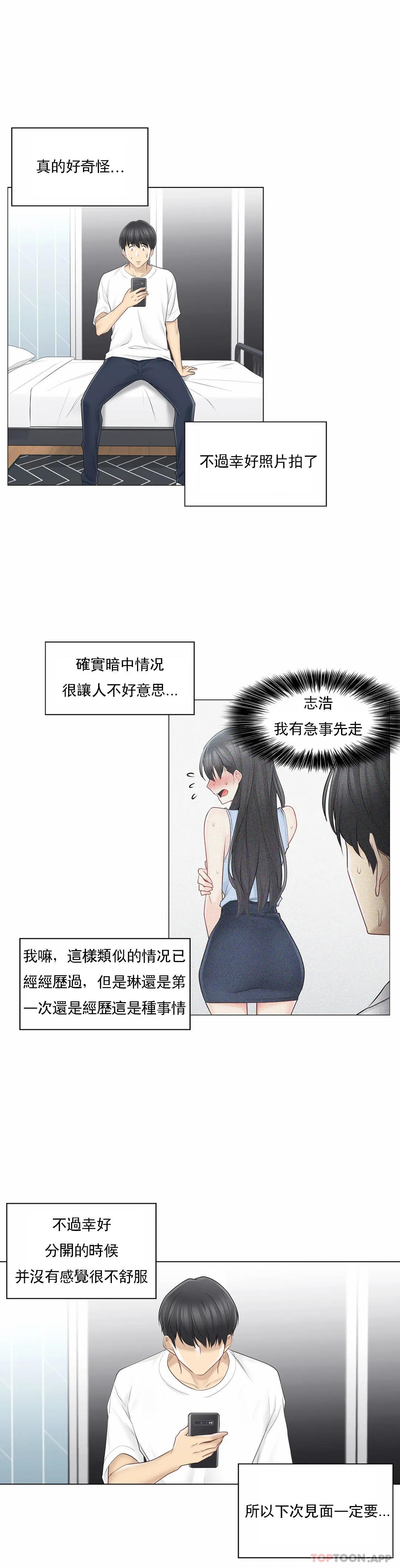 [韩国漫画] 触摸解封 奇幻,巨乳大奶#[32P]-21