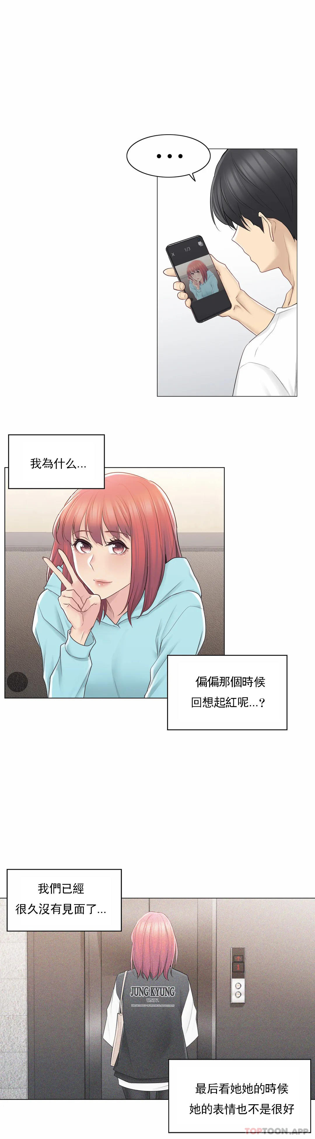 [韩国漫画] 触摸解封 奇幻,巨乳大奶#[32P]-22