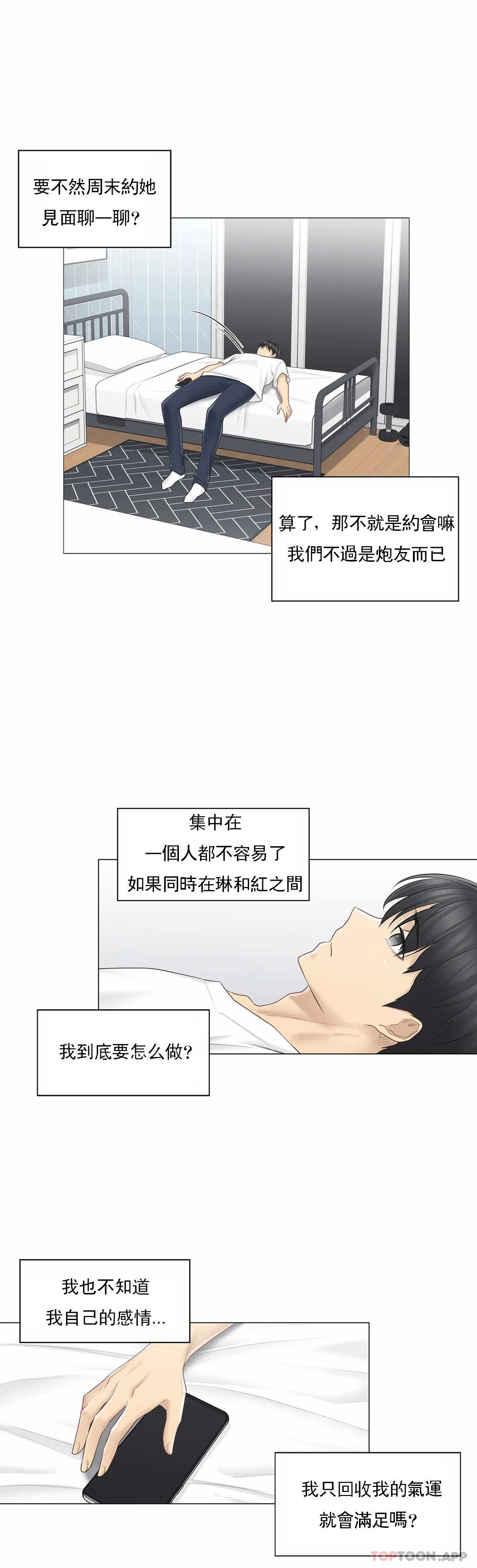 [韩国漫画] 触摸解封 奇幻,巨乳大奶#[32P]-23