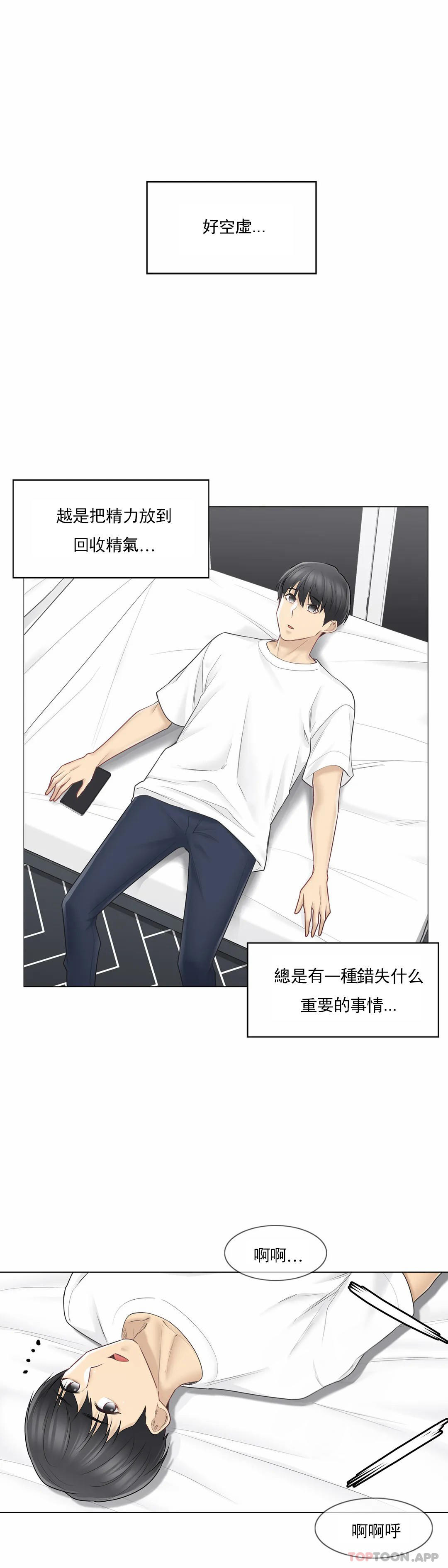 [韩国漫画] 触摸解封 奇幻,巨乳大奶#[32P]-24