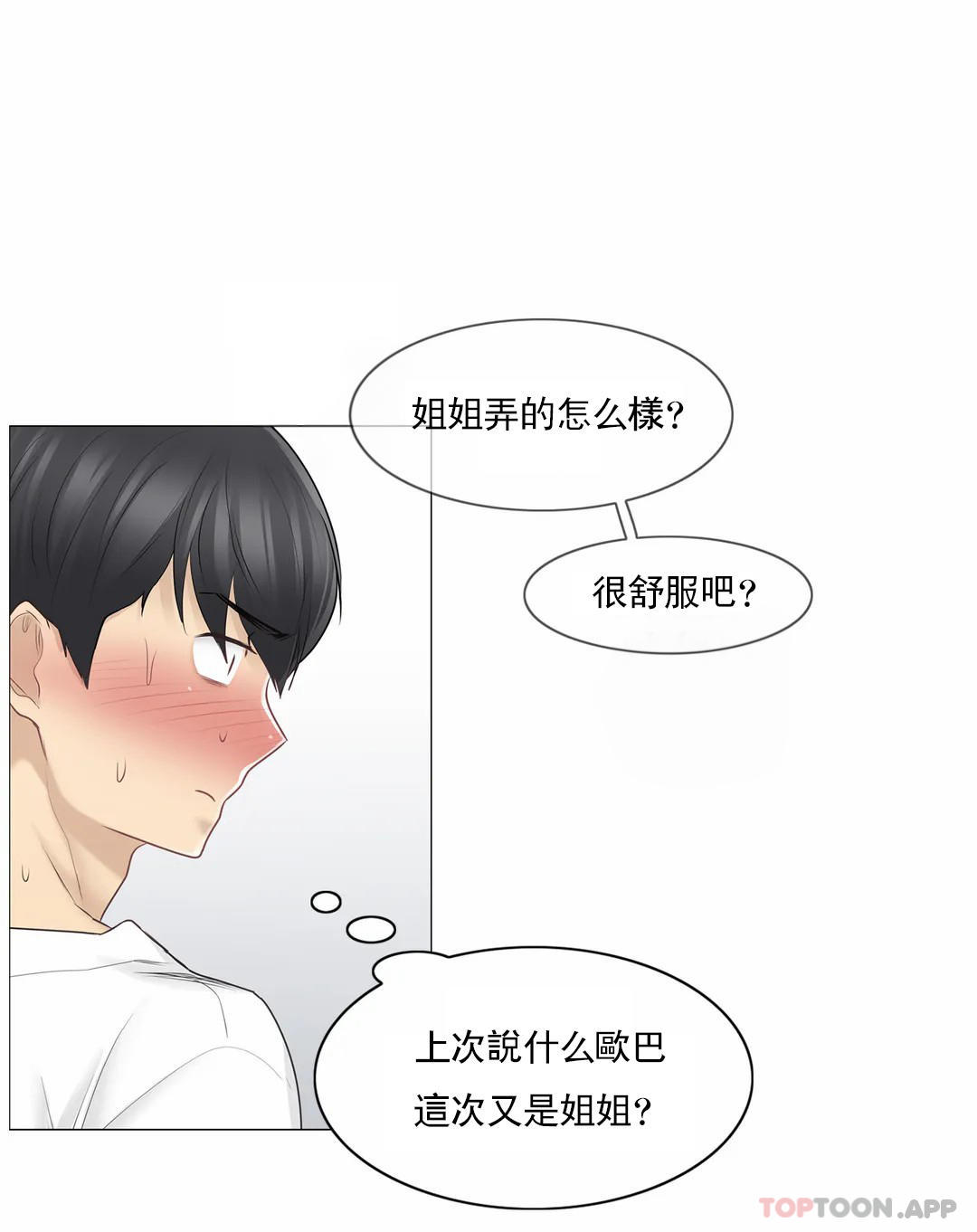 [韩国漫画] 触摸解封 奇幻,巨乳大奶#[32P]-25