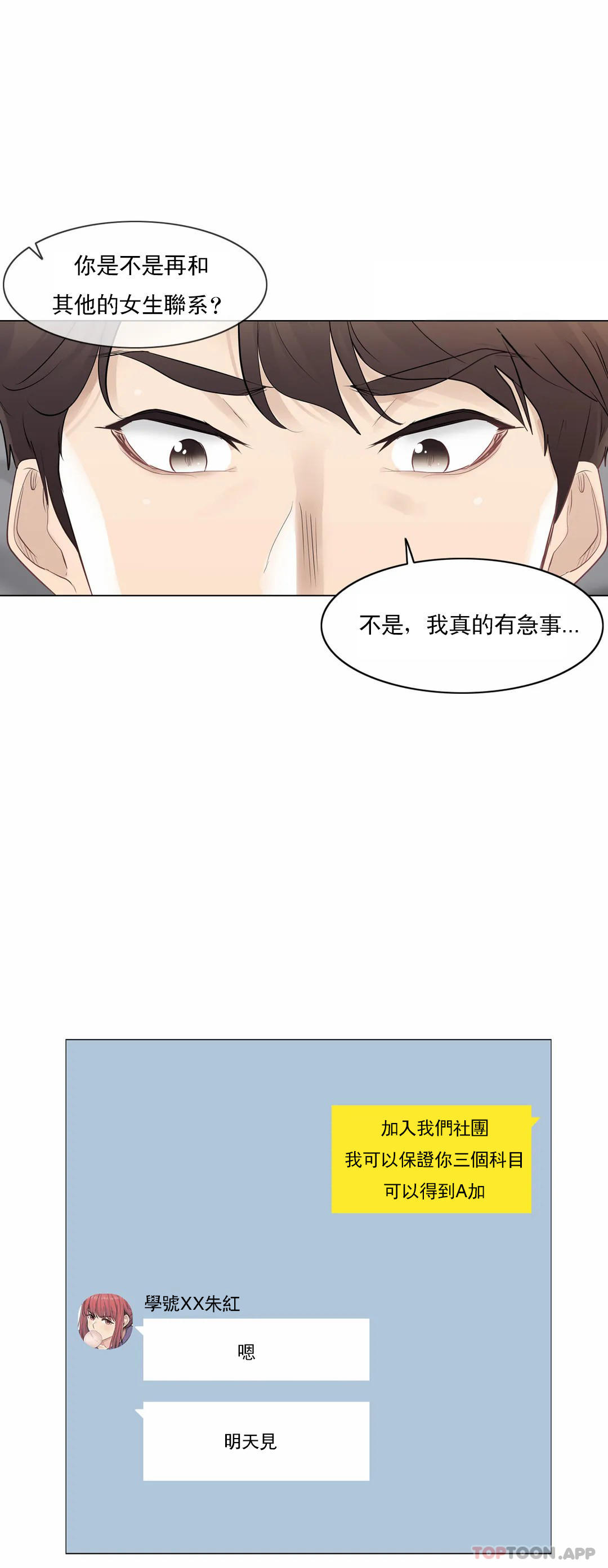 [韩国漫画] 触摸解封 奇幻,巨乳大奶#[32P]-29