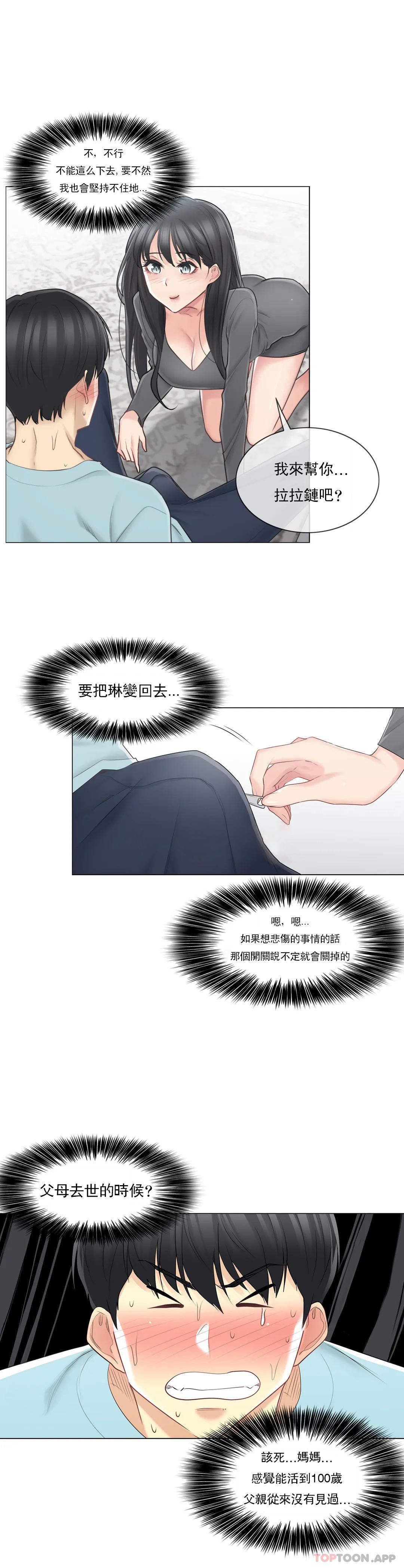 [韩国漫画] 触摸解封 奇幻,巨乳大奶#[32P]-3