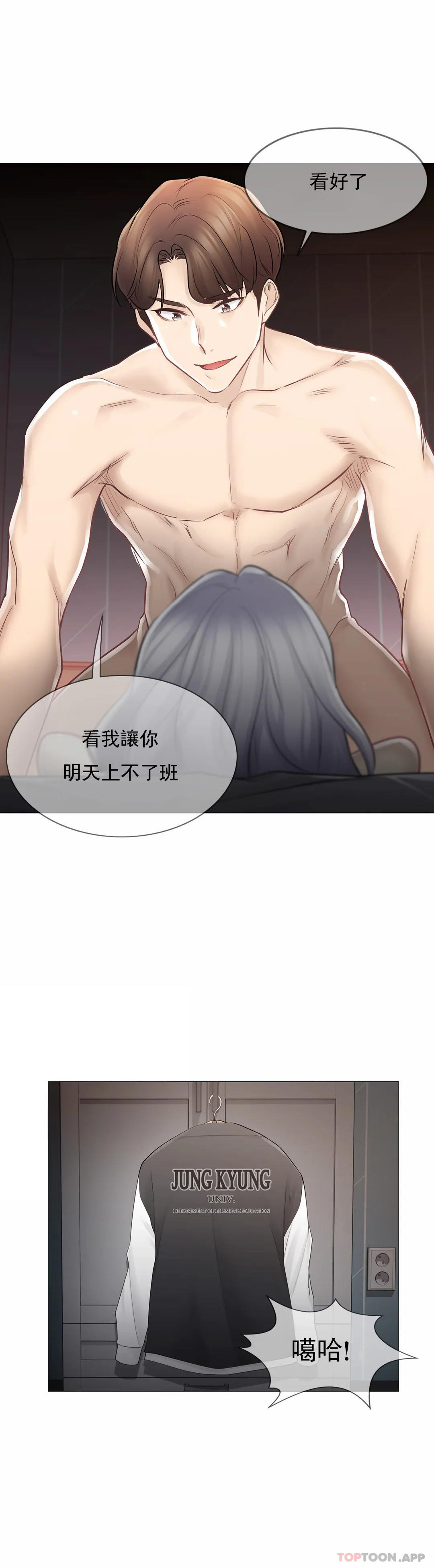 [韩国漫画] 触摸解封 奇幻,巨乳大奶#[32P]-31