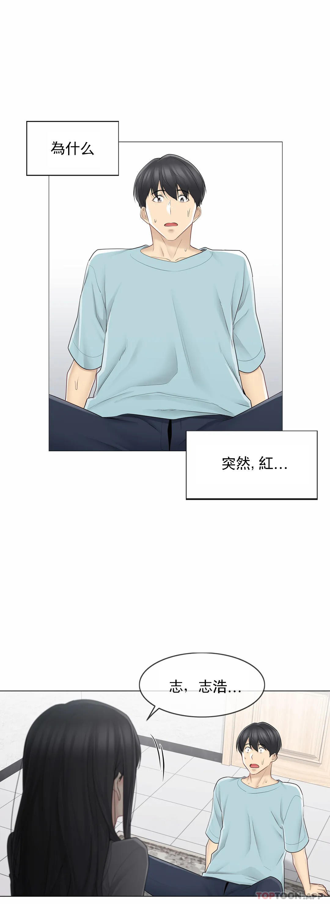 [韩国漫画] 触摸解封 奇幻,巨乳大奶#[32P]-6