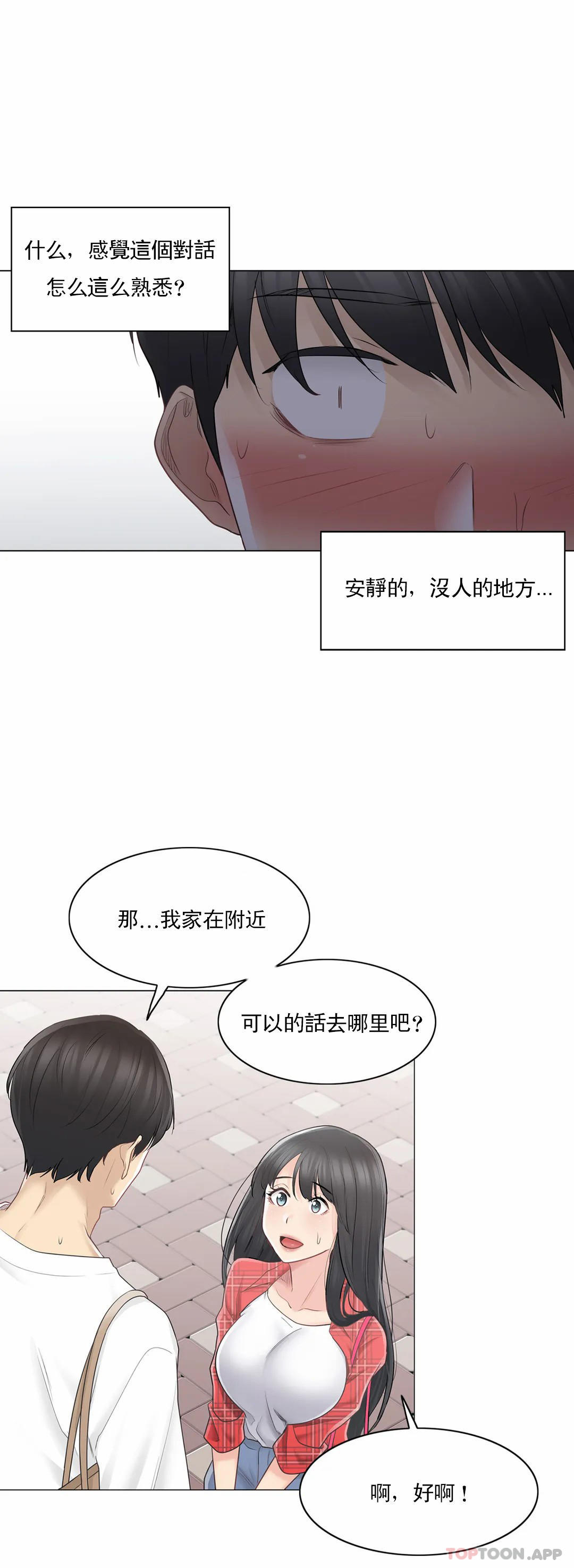 [韩国漫画] 触摸解封 奇幻,巨乳大奶#[34P]-11