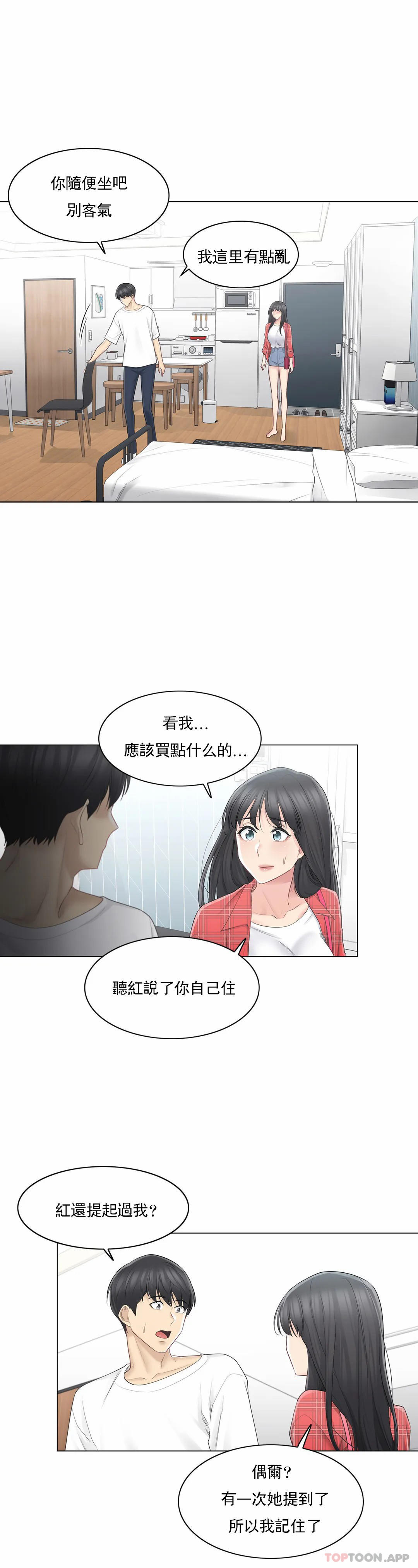 [韩国漫画] 触摸解封 奇幻,巨乳大奶#[34P]-15