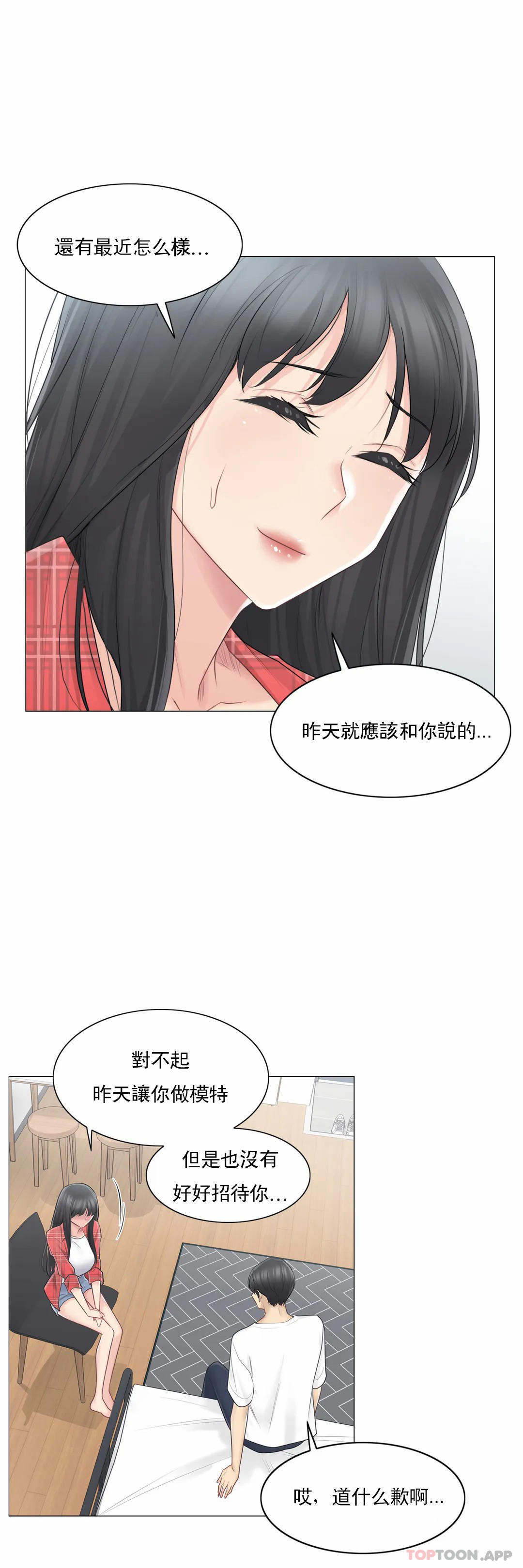 [韩国漫画] 触摸解封 奇幻,巨乳大奶#[34P]-16