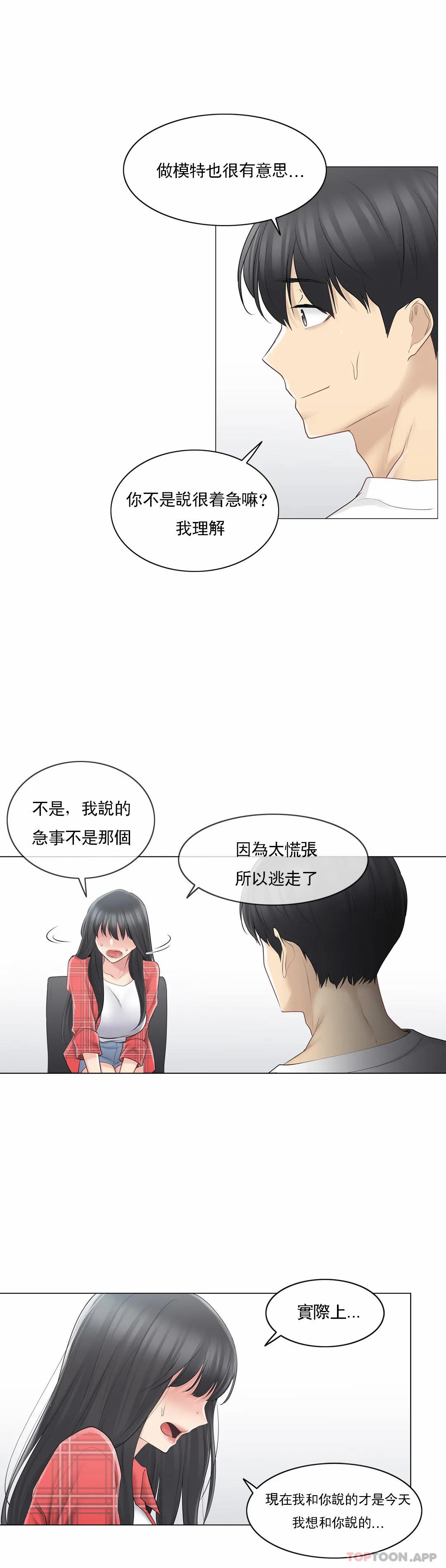 [韩国漫画] 触摸解封 奇幻,巨乳大奶#[34P]-17