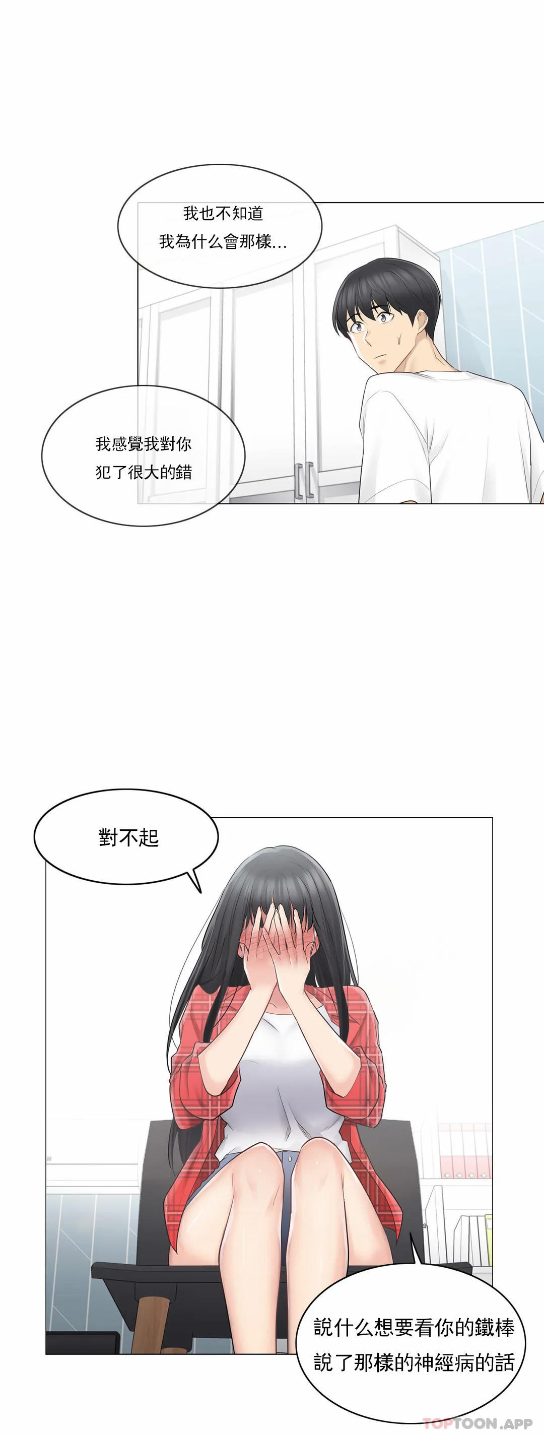 [韩国漫画] 触摸解封 奇幻,巨乳大奶#[34P]-18