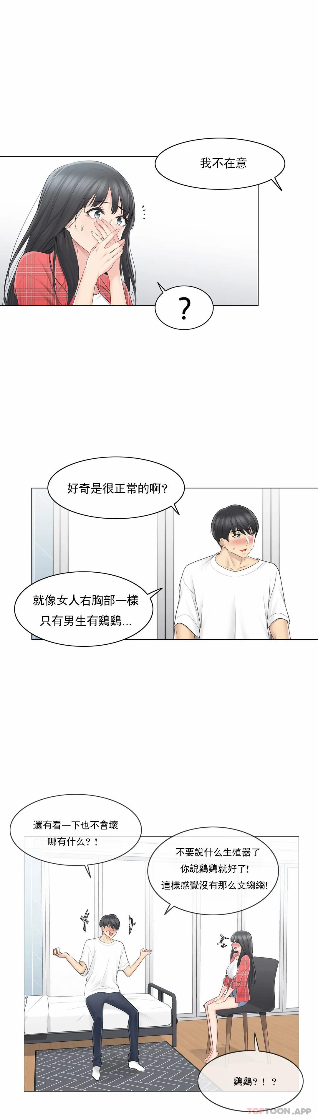 [韩国漫画] 触摸解封 奇幻,巨乳大奶#[34P]-20