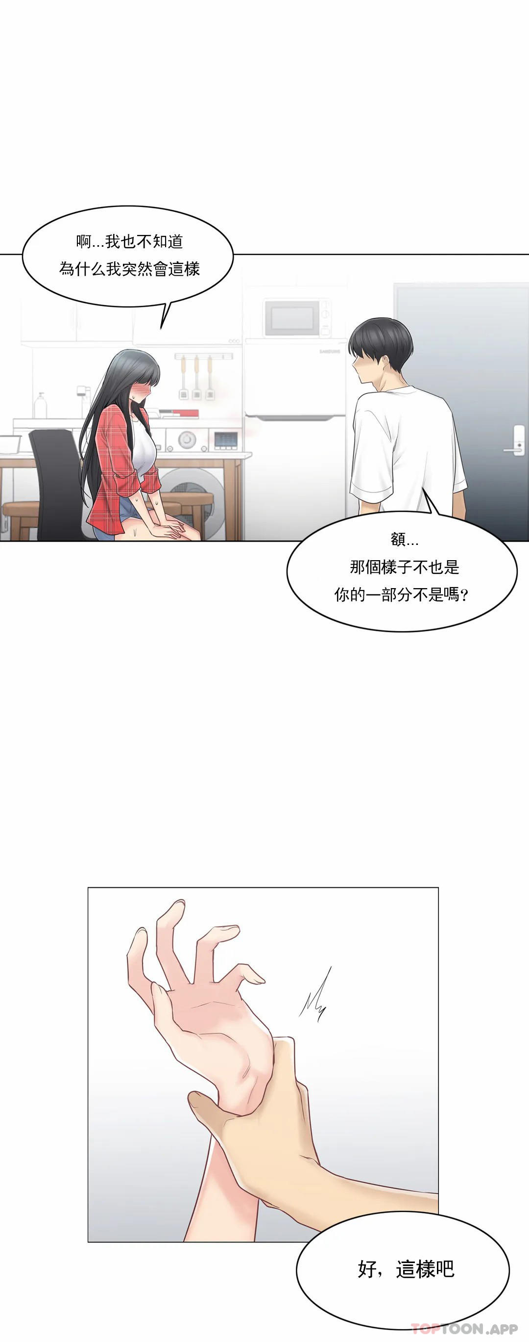 [韩国漫画] 触摸解封 奇幻,巨乳大奶#[34P]-21